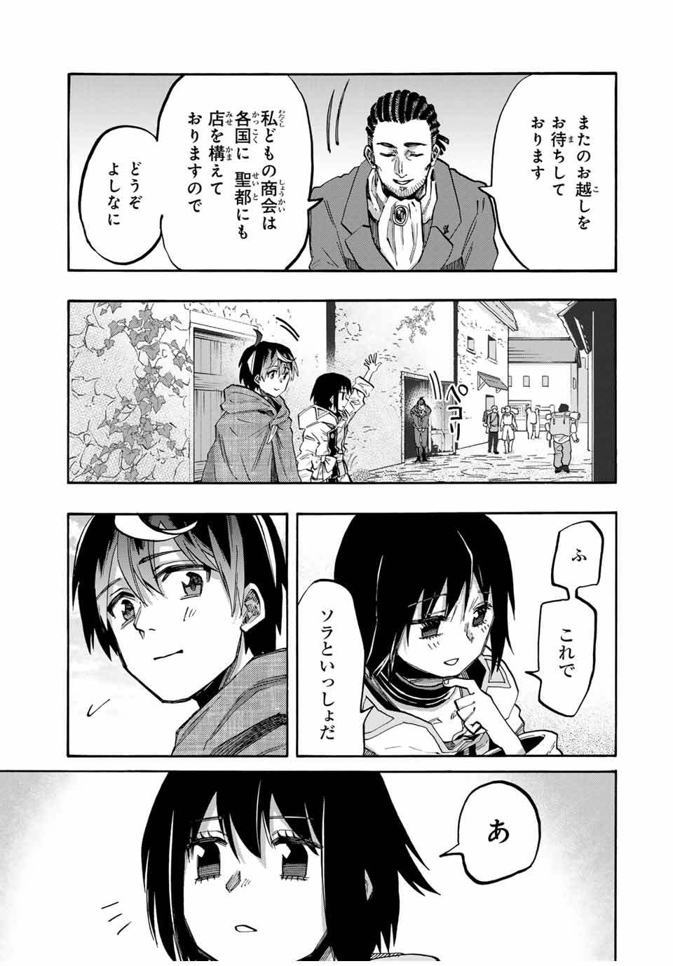 Read ISEKAI WALKING Chapter 70 [High Quality / Full] - Page 13 - nicomanga.com
