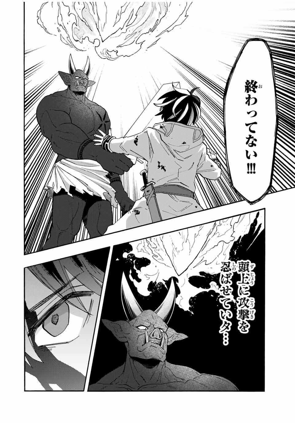 Read ISEKAI WALKING Chapter 86 [High Quality / Full] - Page 14 - nicomanga.com