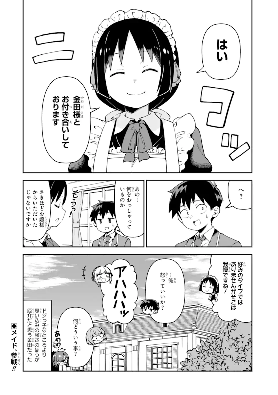 KAREINARU ERO MANGA-BU Chapter 6 page 12 - nihonkuni.com