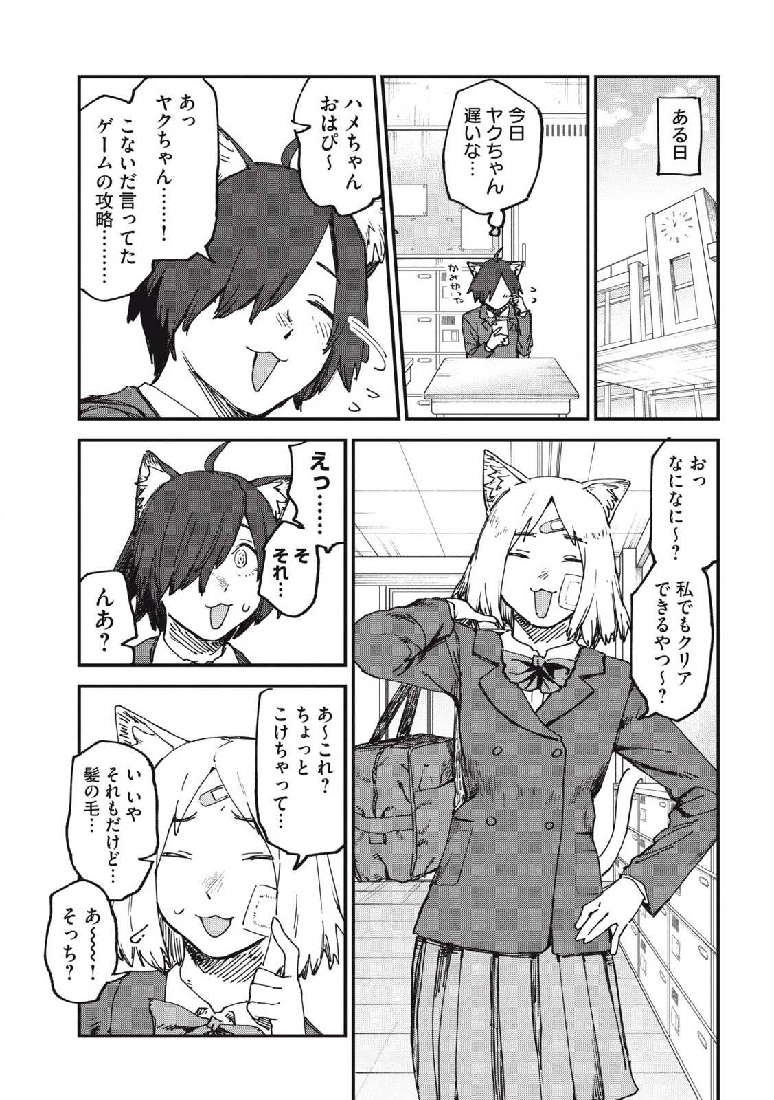 Read YANI NEKO Chapter 155 [High Quality / Full] - Page 5 - nicomanga.com