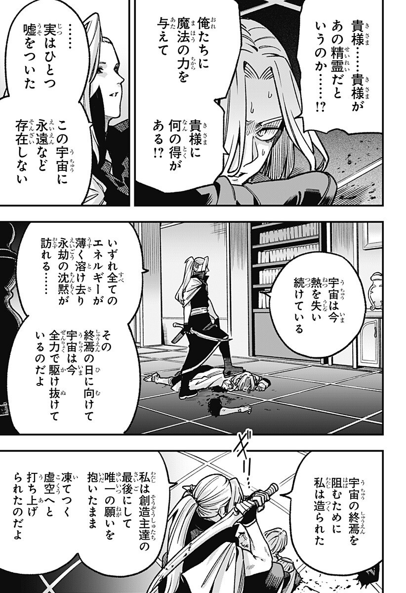 KANE NO NARU MORI Chapter 21 page 5 - nihonkuni.com