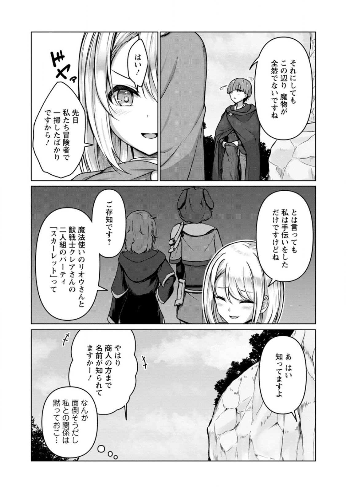 CLASS GOTO ISEKAI TEN'ISHITARA, BOKU DAKE YORU NO KEIKEN-CHI DE LEVEL UP SURU KEN Chapter 6.1 page 7 - nihonkuni.com