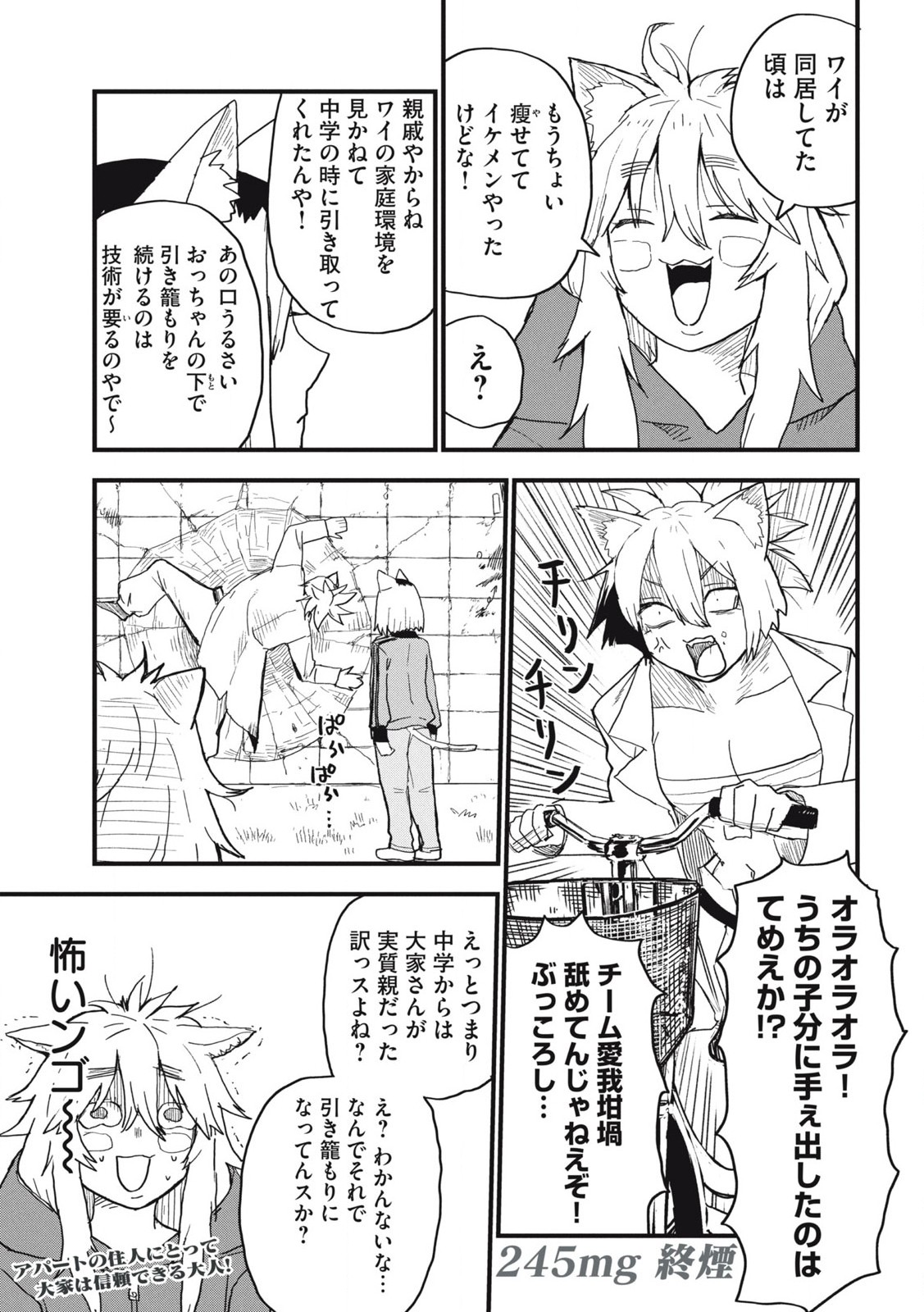 Read YANI NEKO Chapter 245 [High Quality / Full] - Page 7 - nicomanga.com