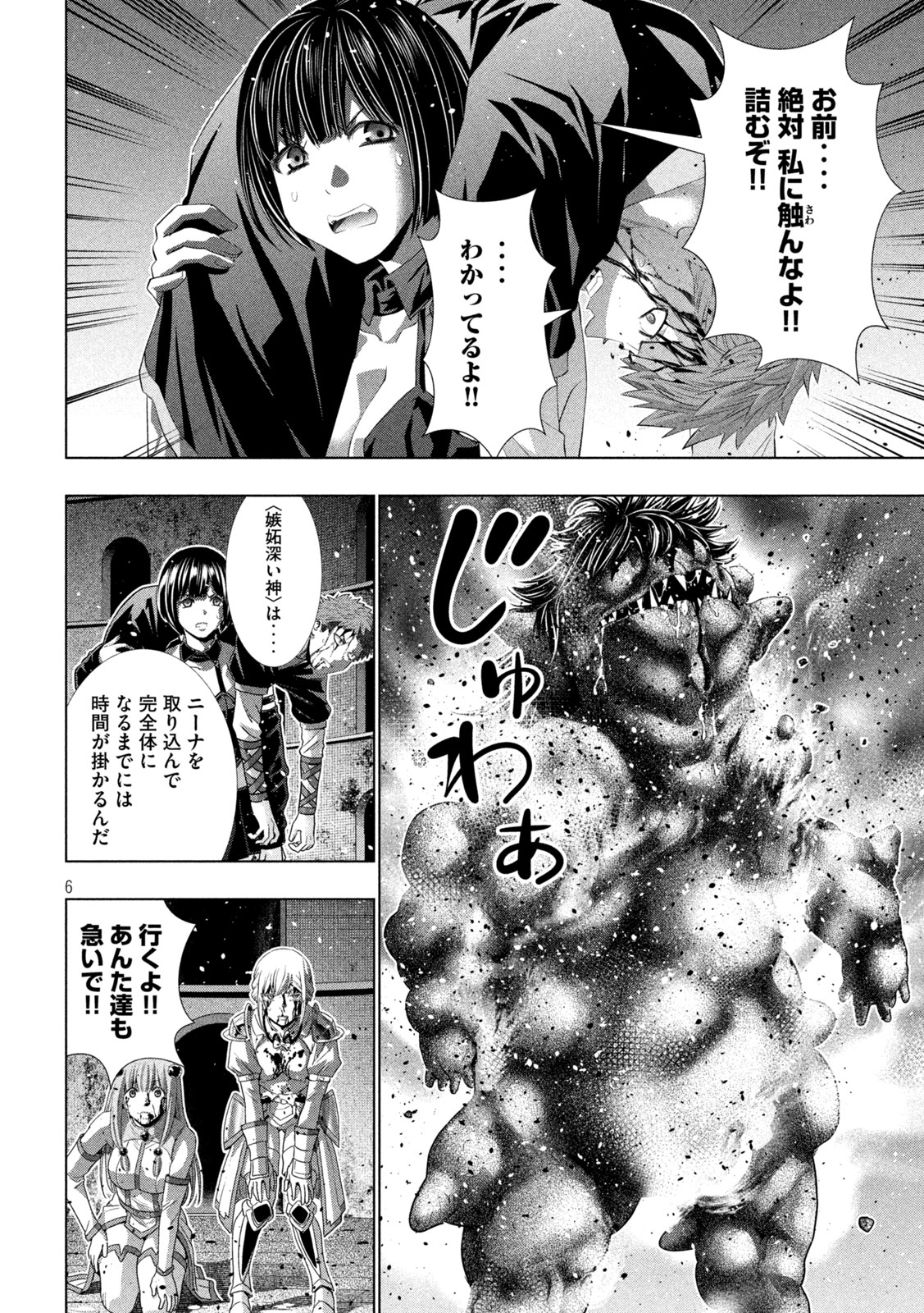 PARALLEL PARADISE - RAW Chapter 327 page 6 - nihonkuni.com