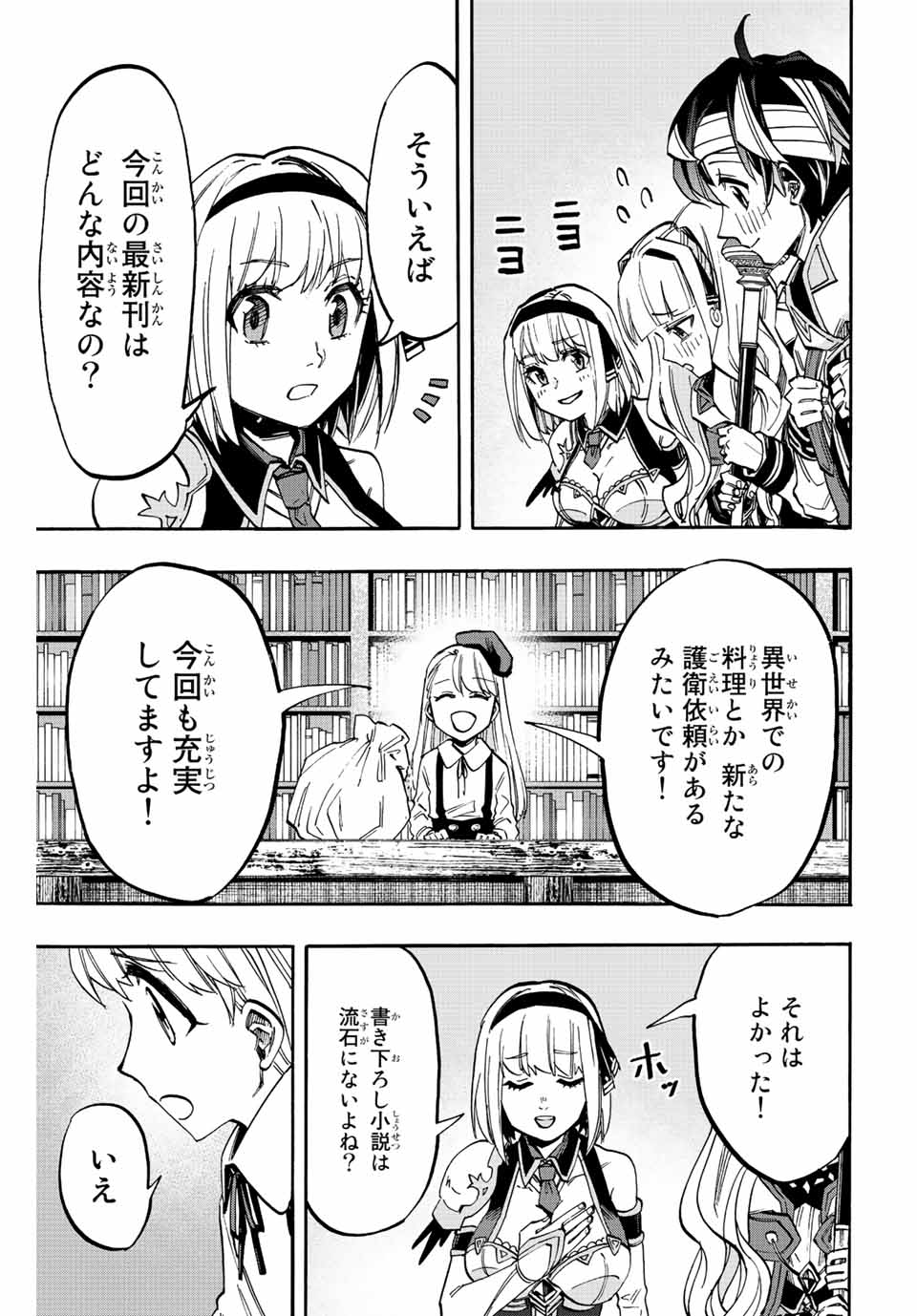 Read ISEKAI WALKING Chapter 30.5 [High Quality / Full] - Page 3 - nicomanga.com