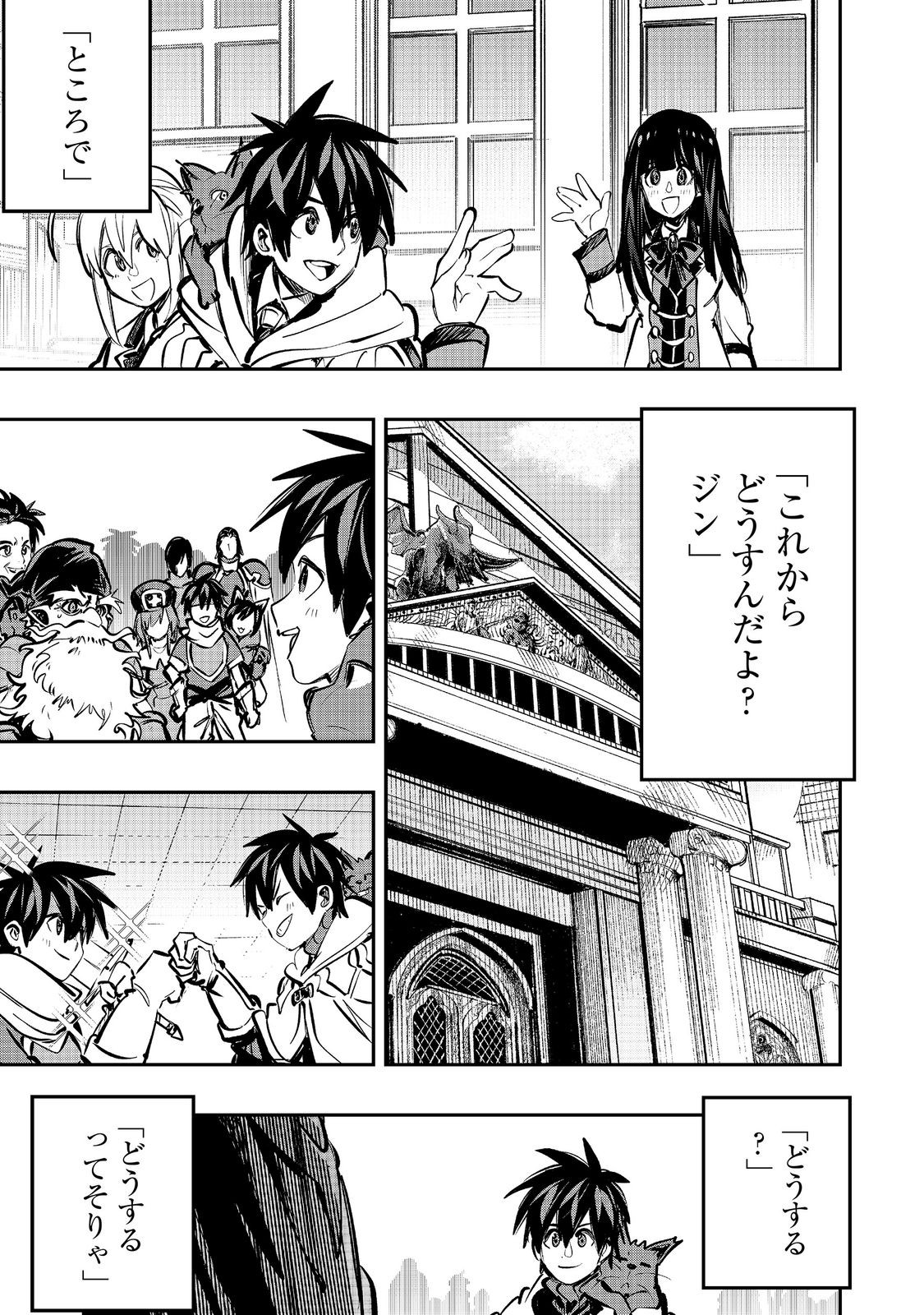 EIYUU MAJUTSUSHI WA NONBIRI KURASHITAI KATSUYAKU SHISUGITE INOCHI O NERAWARETA NODE, YARINAOSHIMASU (MANGA) - RAW Chapter 67 page 25 - nihonkuni.com