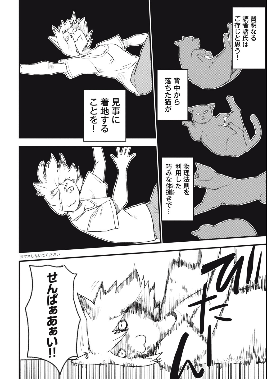Read YANI NEKO Chapter 80 [High Quality / Full] - Page 2 - nicomanga.com