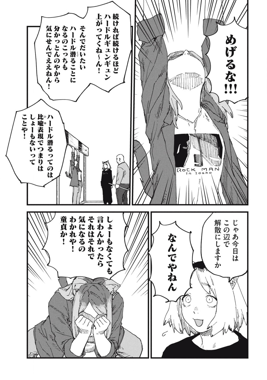 Read YANI NEKO Chapter 258 [High Quality / Full] - Page 5 - nicomanga.com