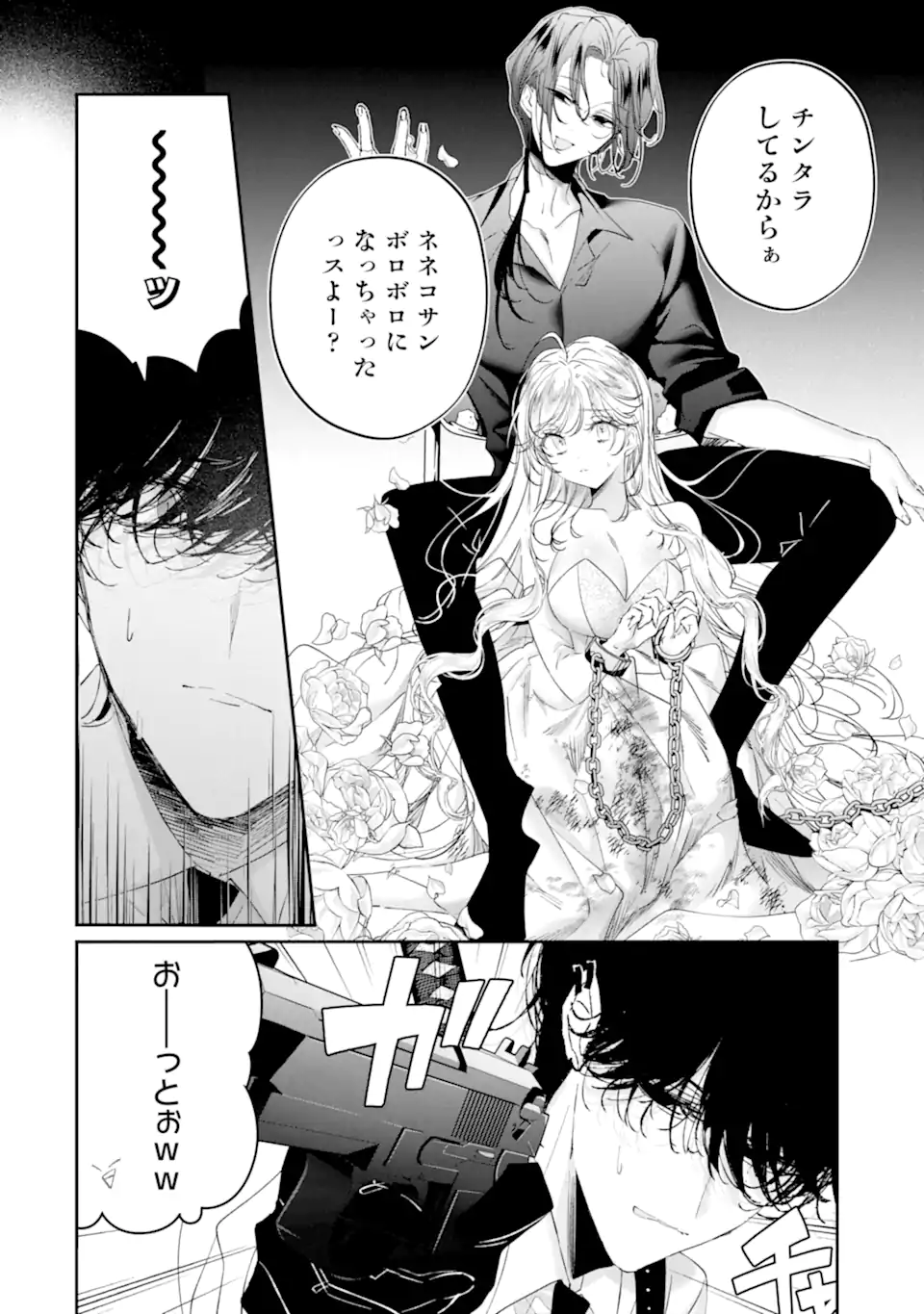 Read ASSASSIN & CINDERELLA Chapter 19.2 [High Quality / Full] - Page 8 - nicomanga.com