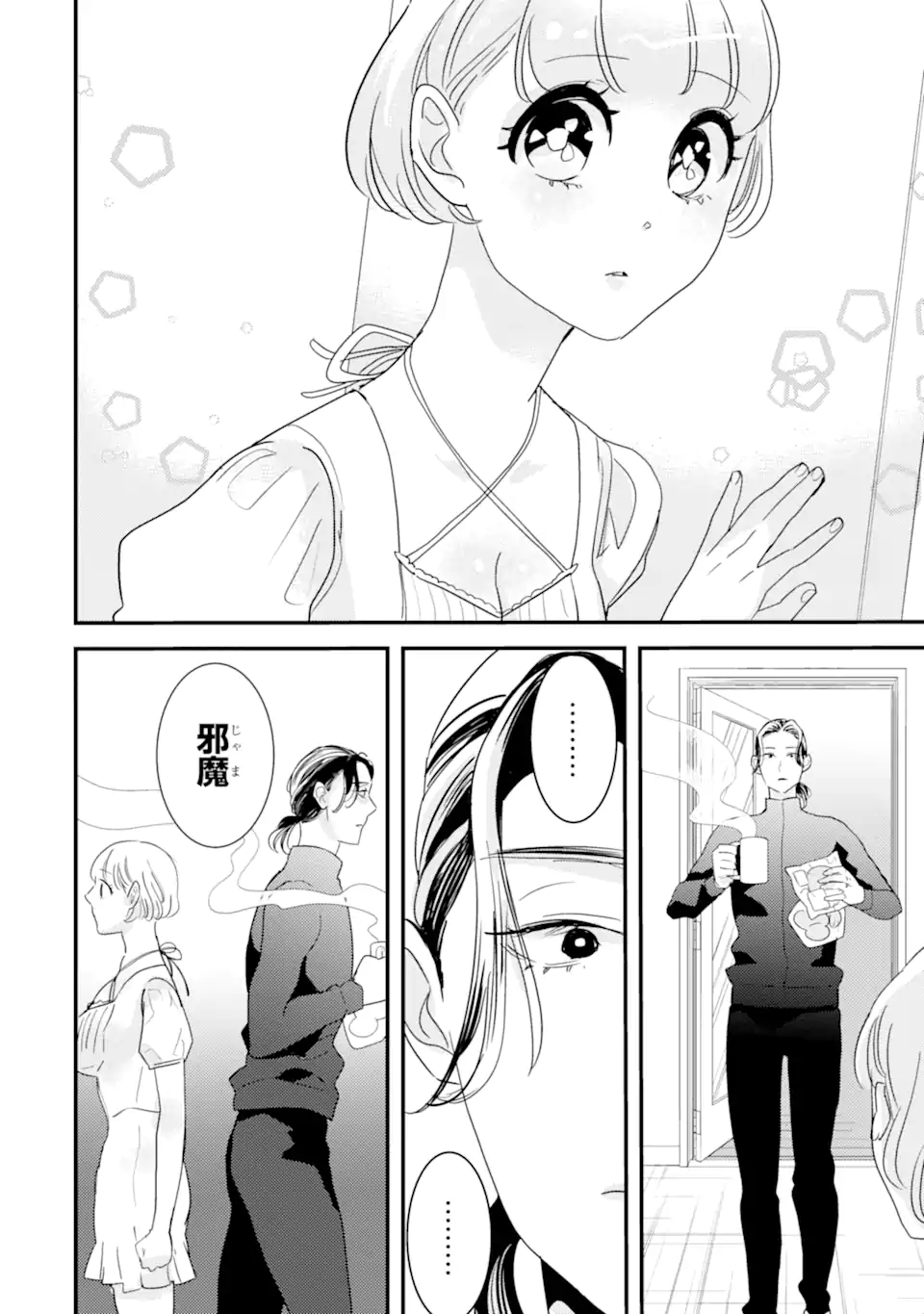 OSHI SEFU OSHI SEIYUU NO SEX FRIEND-NUMA Chapter 2.1 page 6 - nihonkuni.com