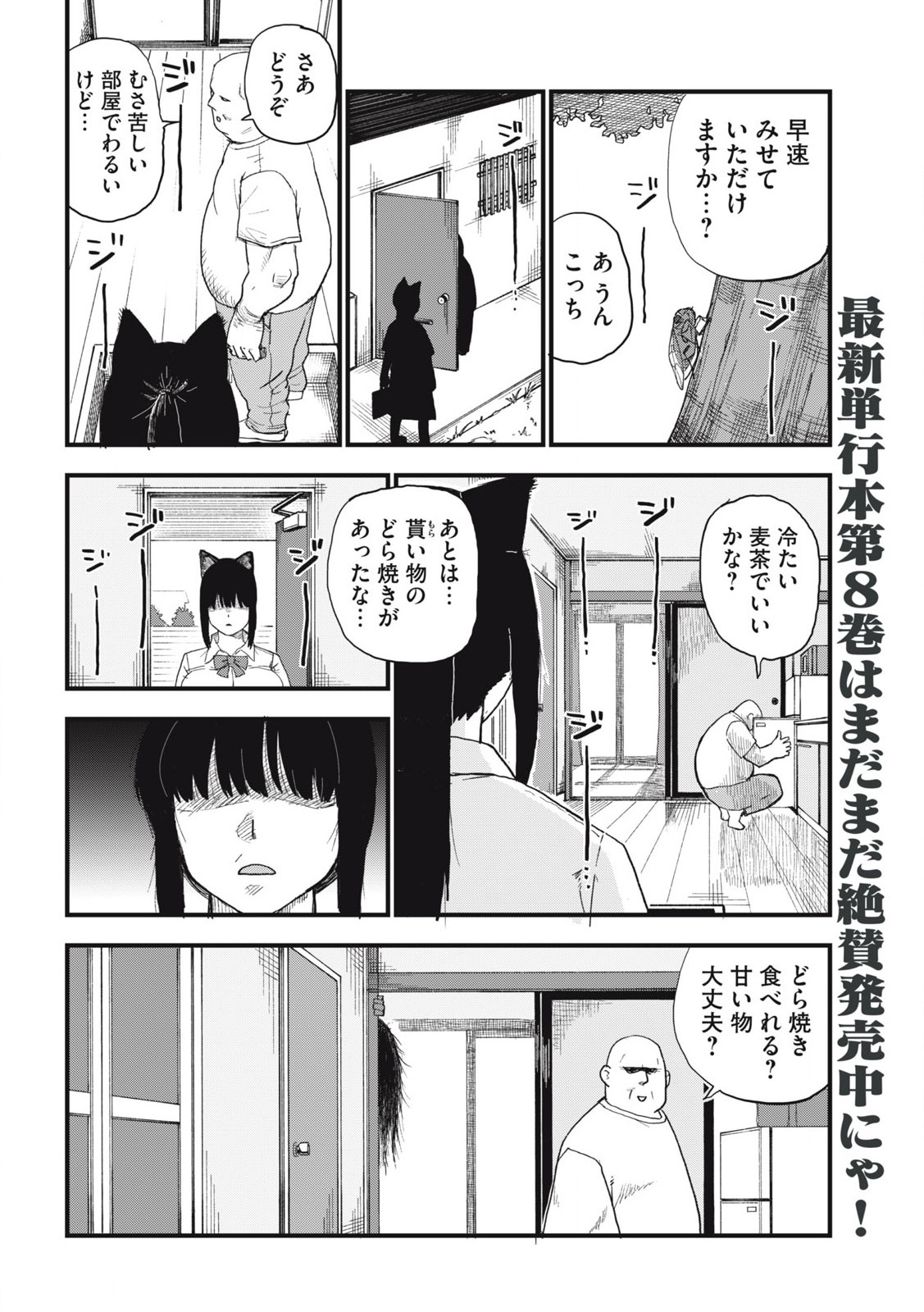 Read YANI NEKO Chapter 271 [High Quality / Full] - Page 4 - nicomanga.com