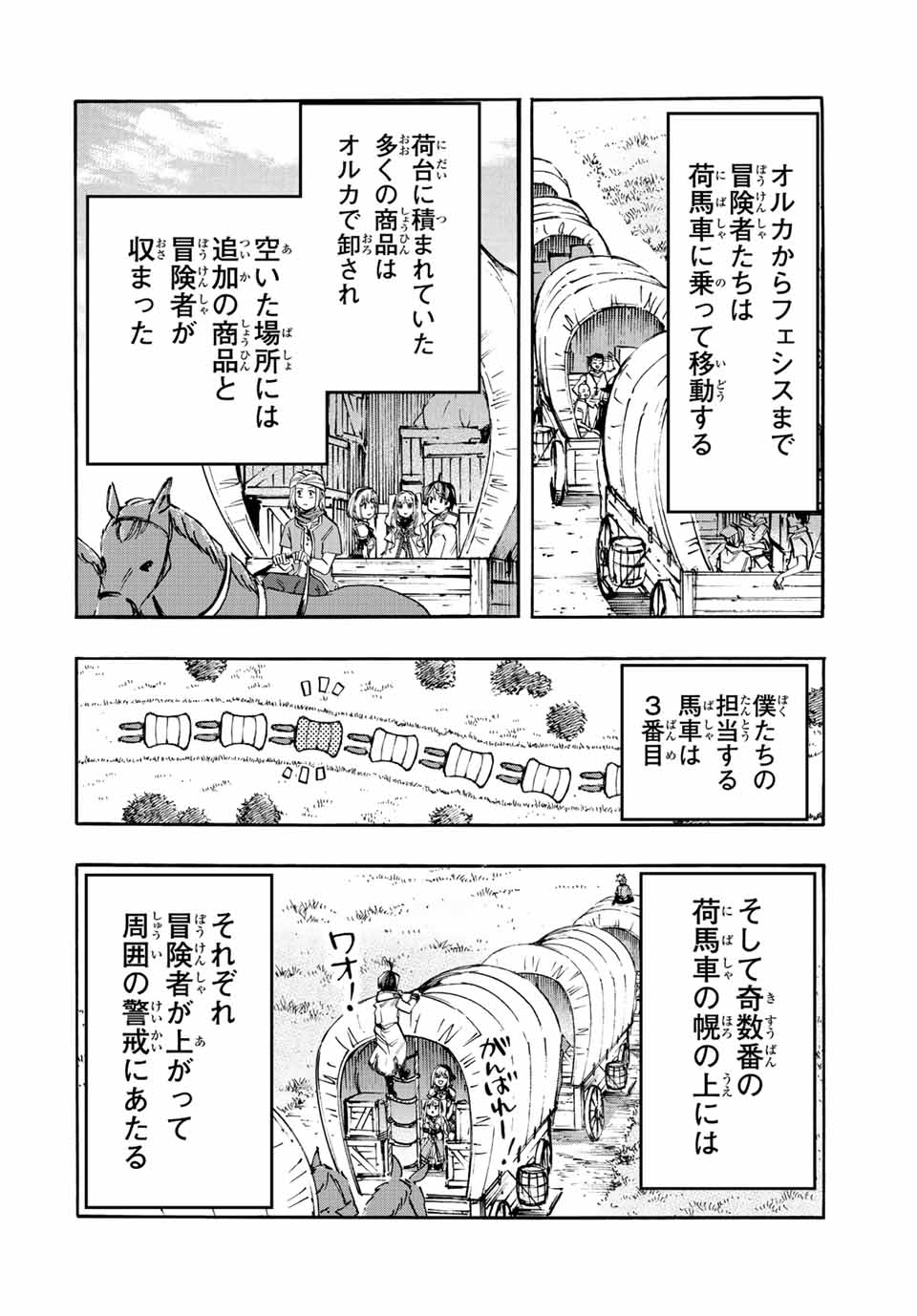Read ISEKAI WALKING Chapter 27 [High Quality / Full] - Page 2 - nicomanga.com