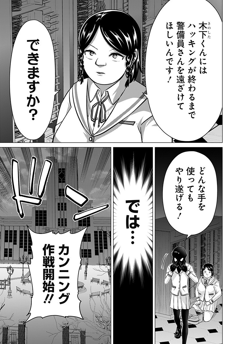OJOU SAMA NO GEBOKU Chapter 5 page 13 - nihonkuni.com