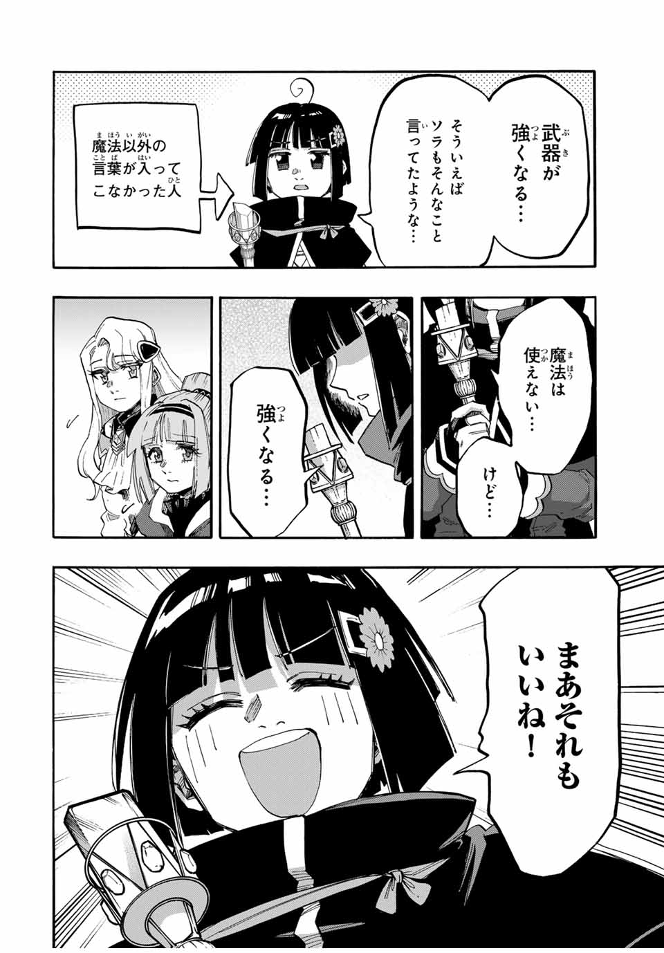 Read ISEKAI WALKING Chapter 108 [High Quality / Full] - Page 8 - nicomanga.com