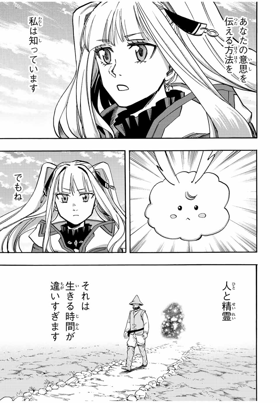Read ISEKAI WALKING Chapter 32 [High Quality / Full] - Page 11 - nicomanga.com