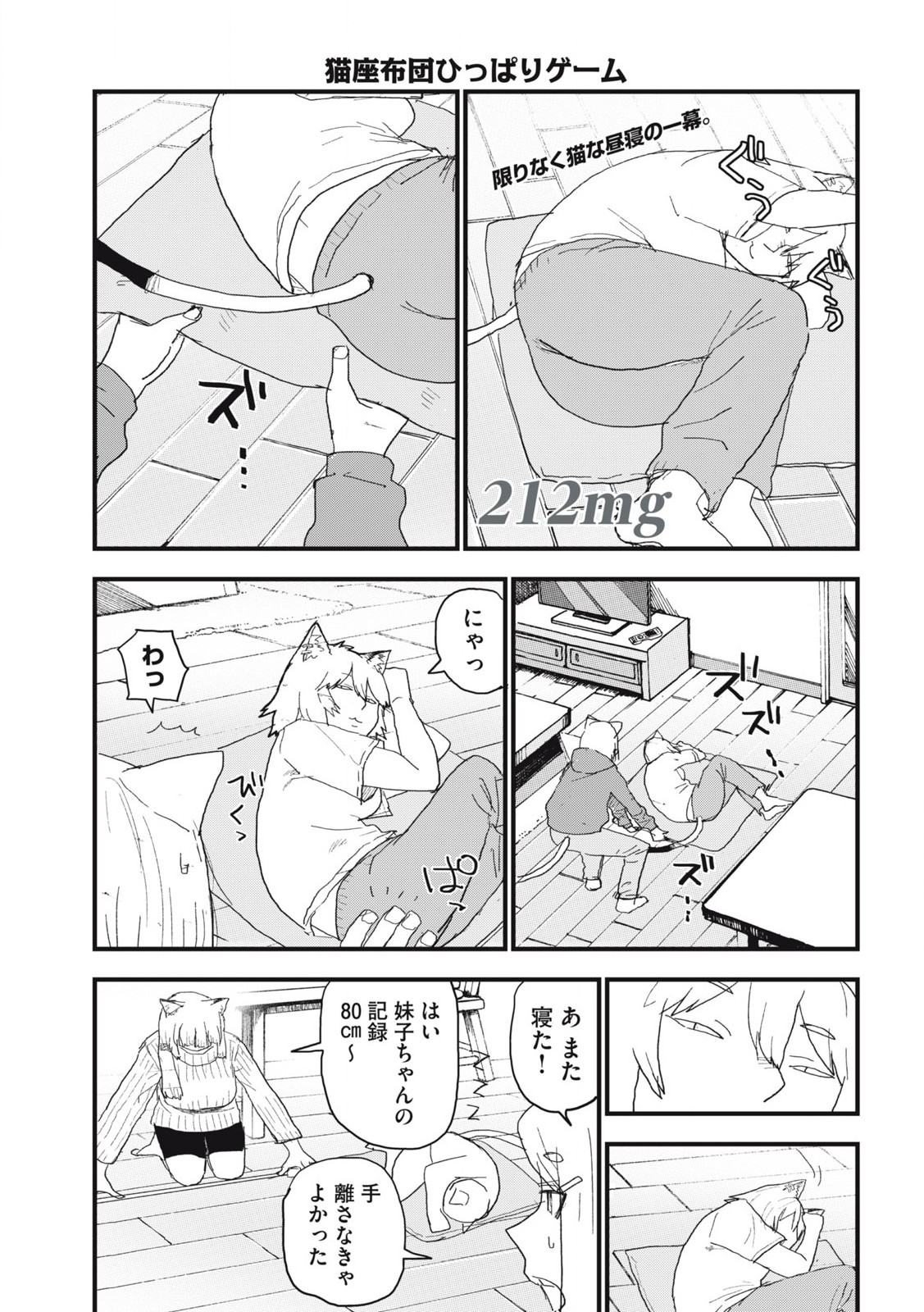 Read YANI NEKO Chapter 212 [High Quality / Full] - Page 1 - nicomanga.com