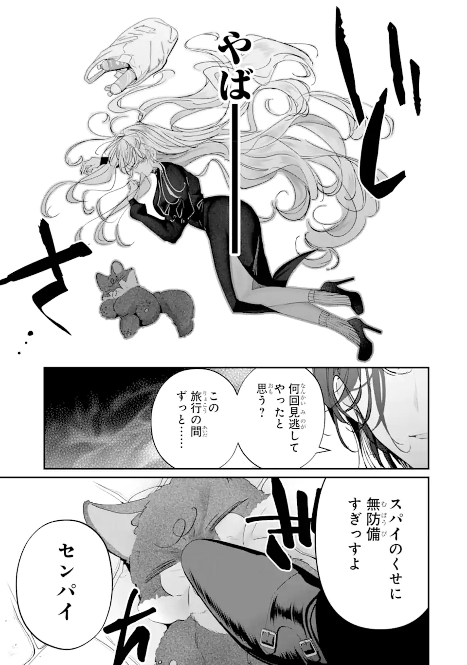 Read ASSASSIN & CINDERELLA Chapter 18.5 [High Quality / Full] - Page 9 - nicomanga.com