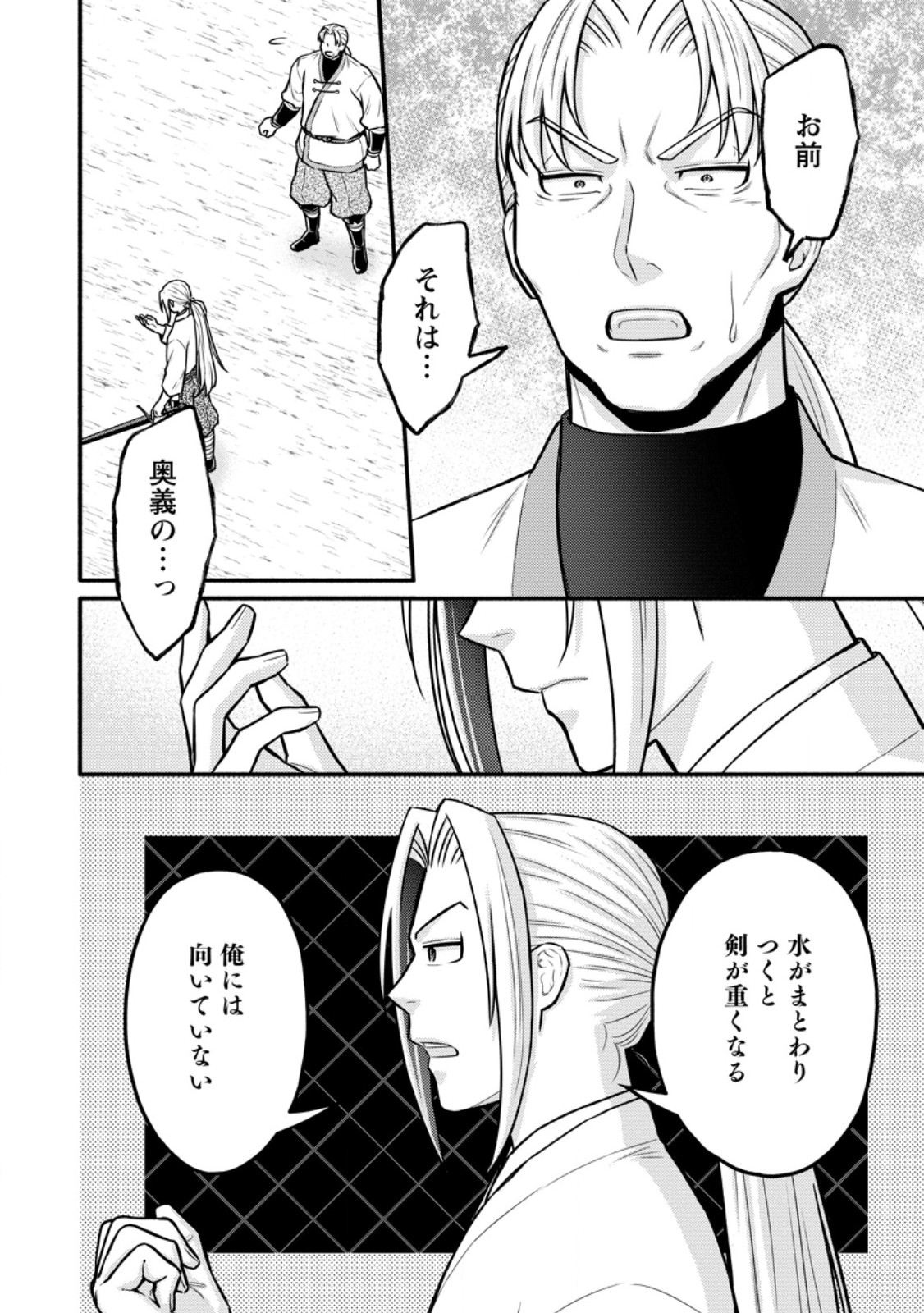 Read GAKUEN KISHI NO LEVEL UP! (MANGA) - RAW Chapter 62.1 [High Quality / Full] - Page 6 - nicomanga.net