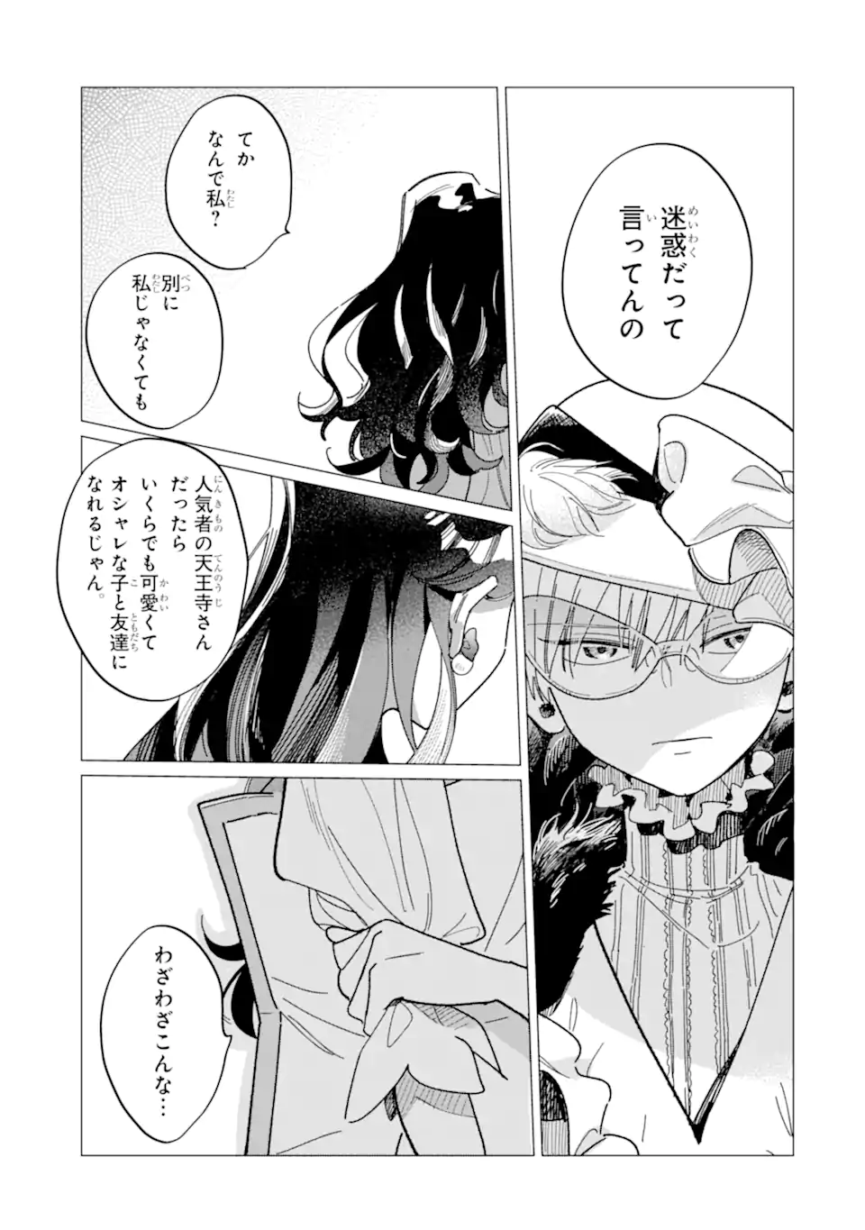"KAWAII" WA, TOKIDOKI KURUSHII Chapter 4.4 page 9 - nihonkuni.com