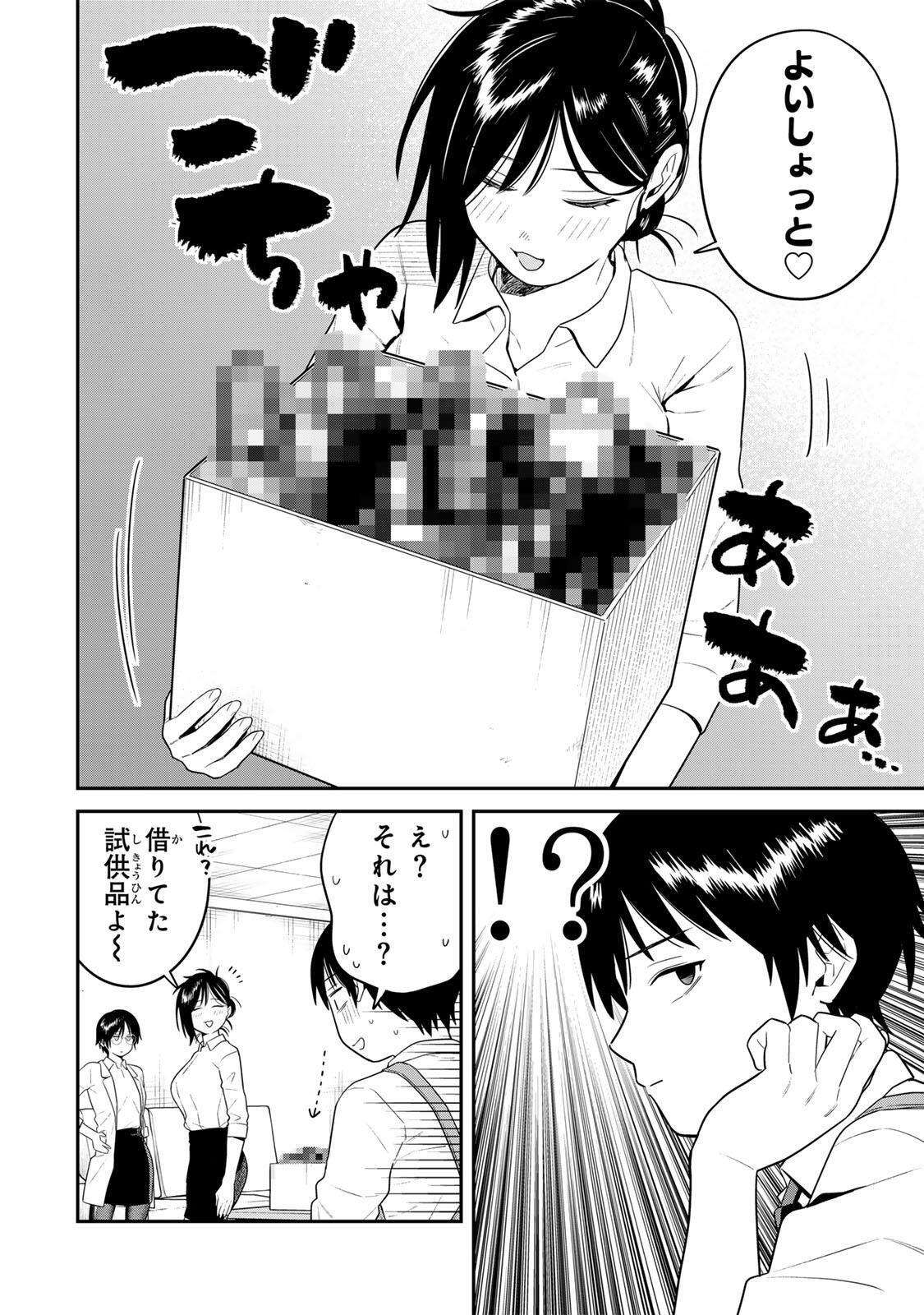FUTSUU NO HON WA ARIMASEN! Chapter 20 page 6 - nihonkuni.com