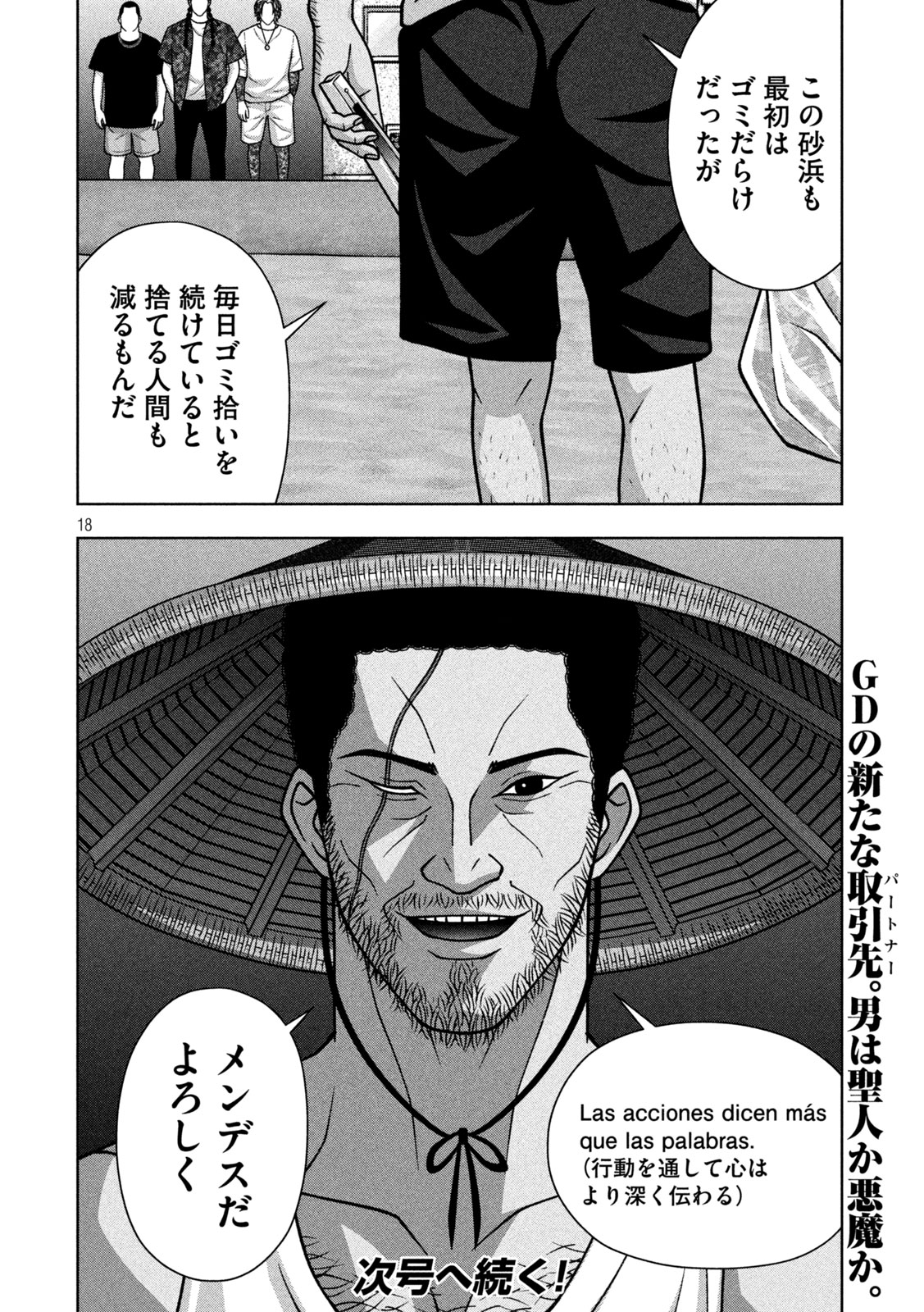 GOLDEN DROP Chapter 130 page 18 - nihonkuni.com