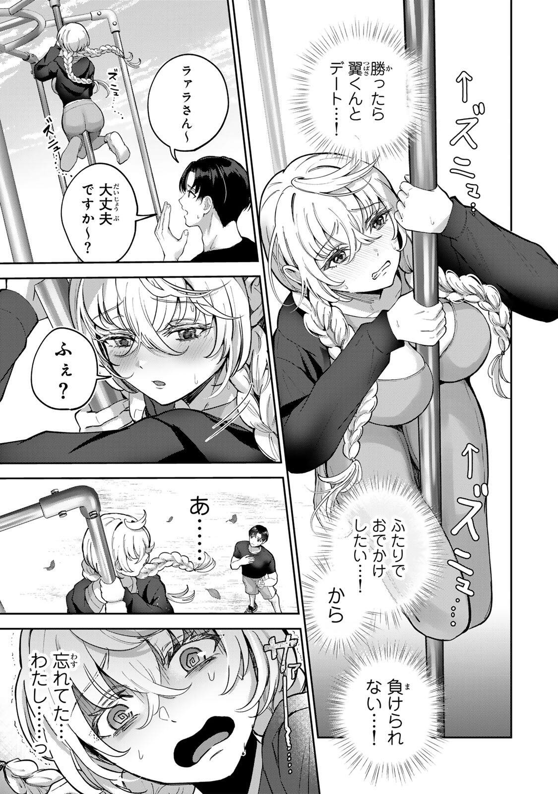 DATENSHI-CHAN WA GANBARENAI Chapter 4 page 11 - nihonkuni.com