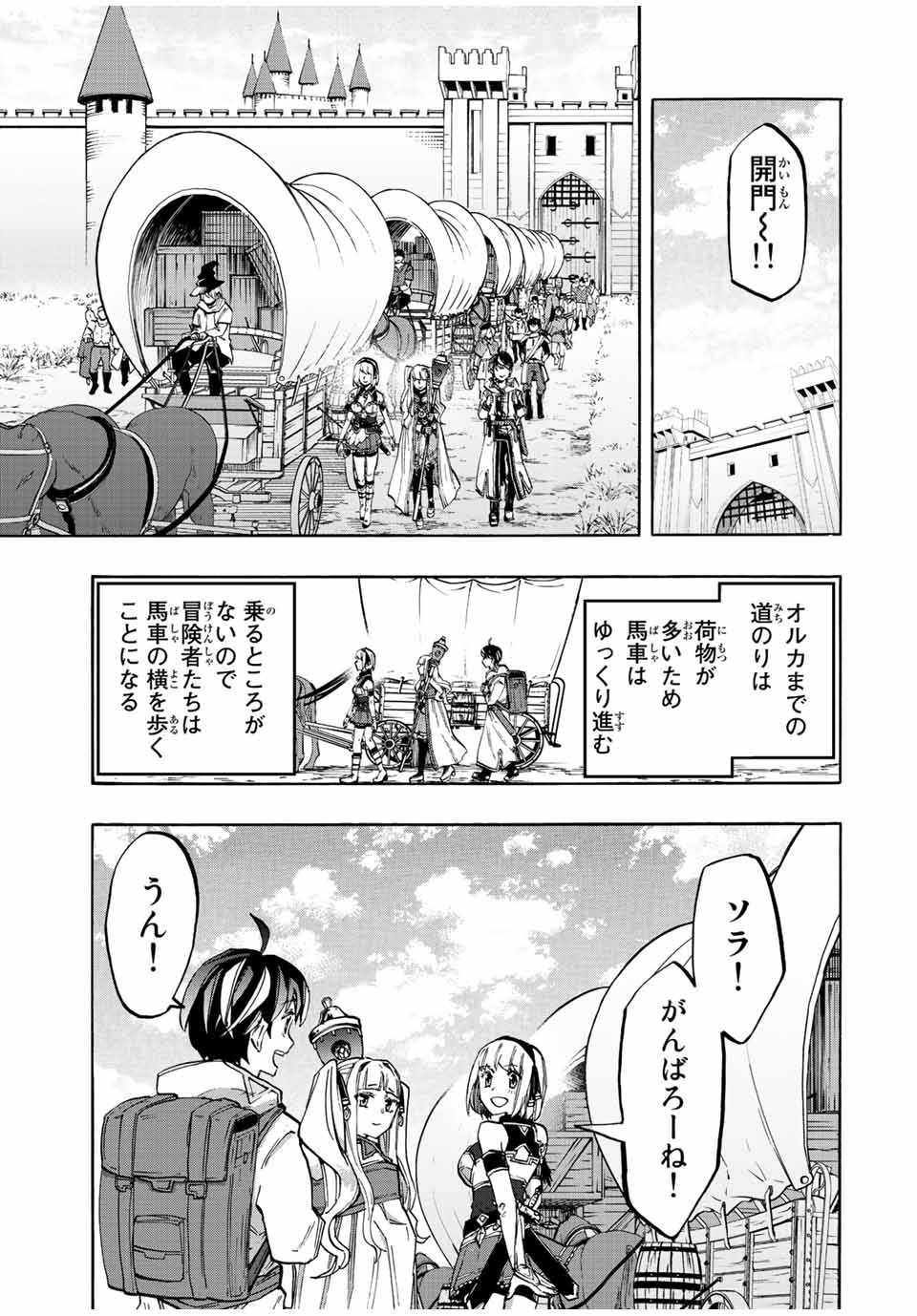 Read ISEKAI WALKING Chapter 24 [High Quality / Full] - Page 7 - nicomanga.com