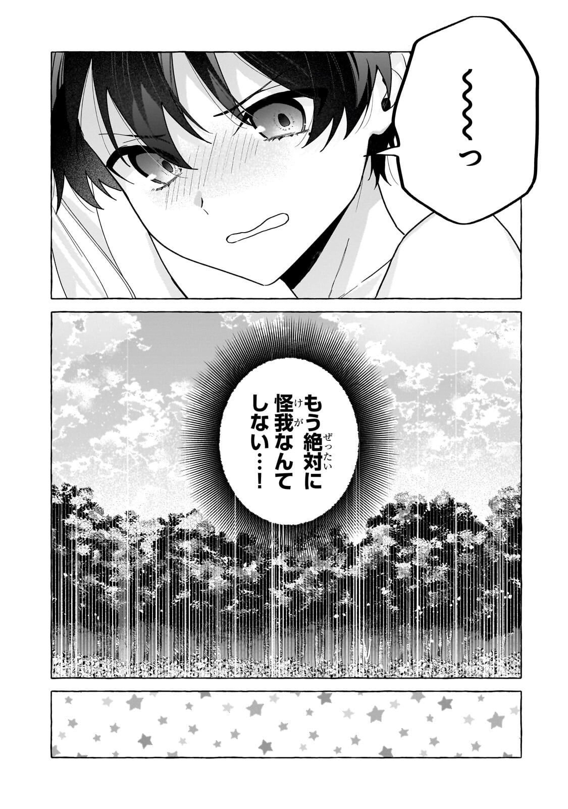 ANSATSUSHA WA FUSHI NO MAJO WO KOROSHITAI Chapter 6.2 page 6 - nihonkuni.com