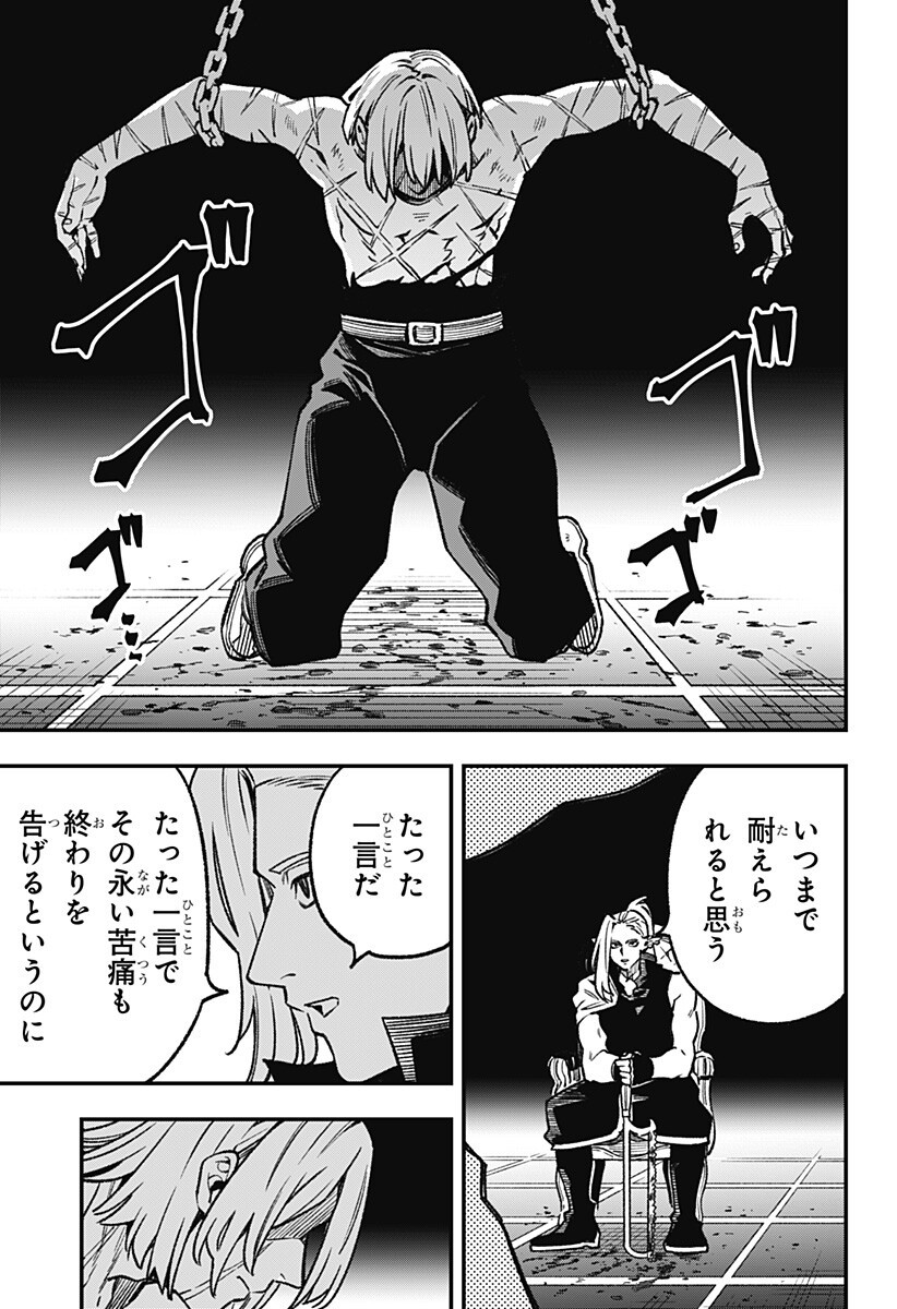 KANE NO NARU MORI Chapter 21 page 13 - nihonkuni.com