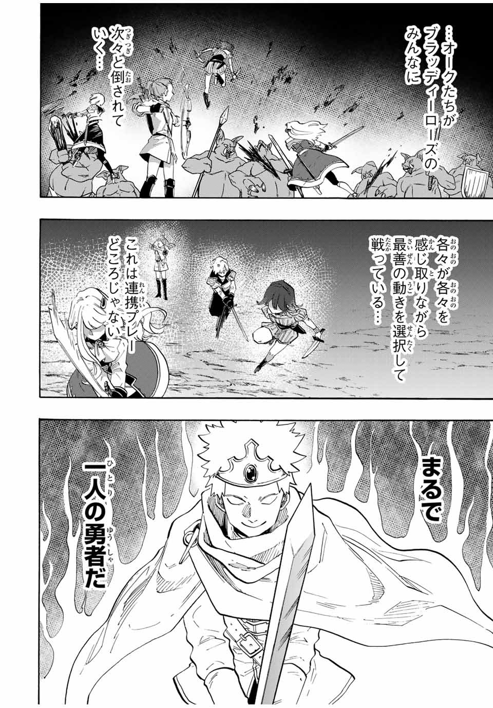 Read ISEKAI WALKING Chapter 83 [High Quality / Full] - Page 14 - nicomanga.com