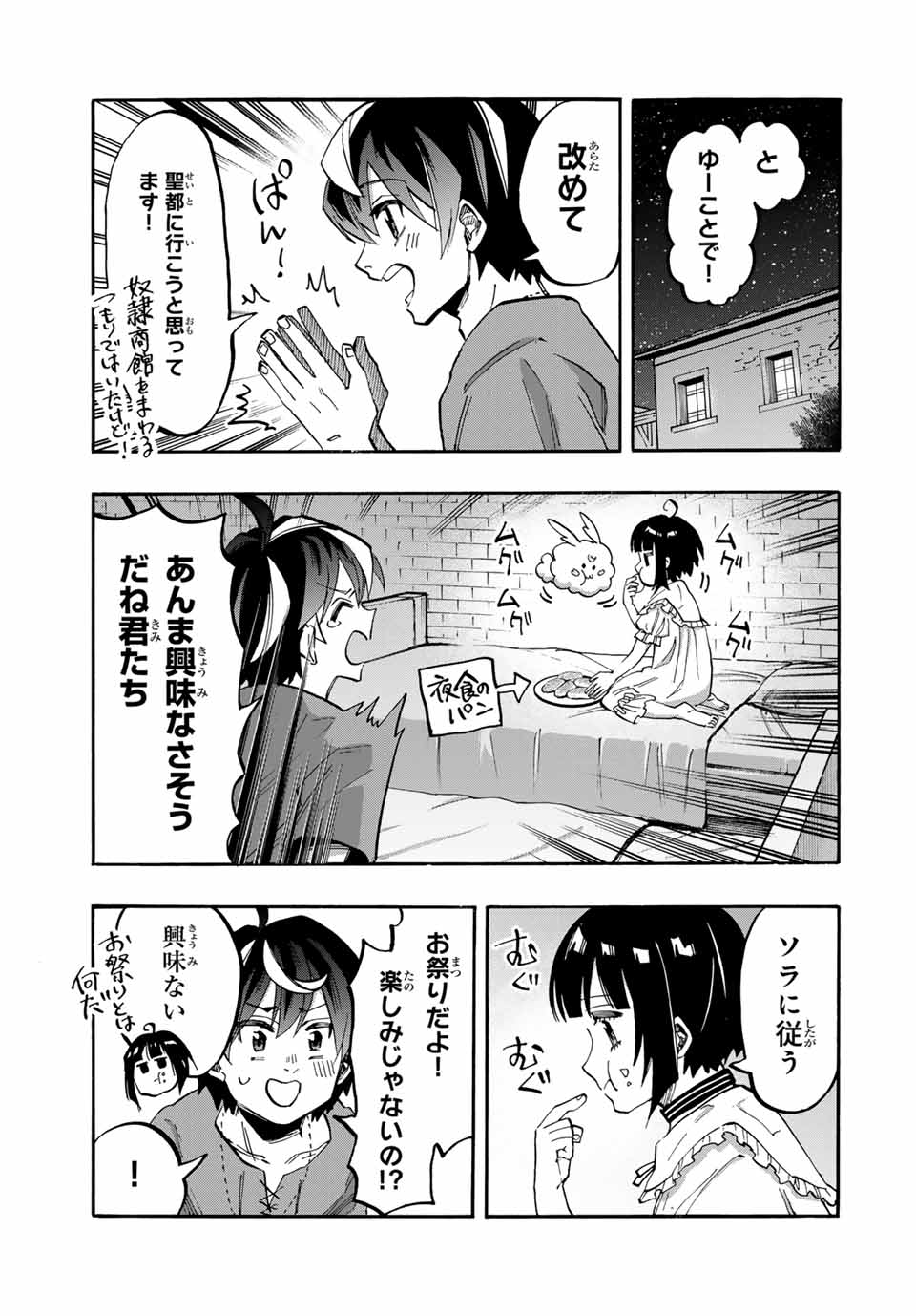 Read ISEKAI WALKING Chapter 71 [High Quality / Full] - Page 11 - nicomanga.com
