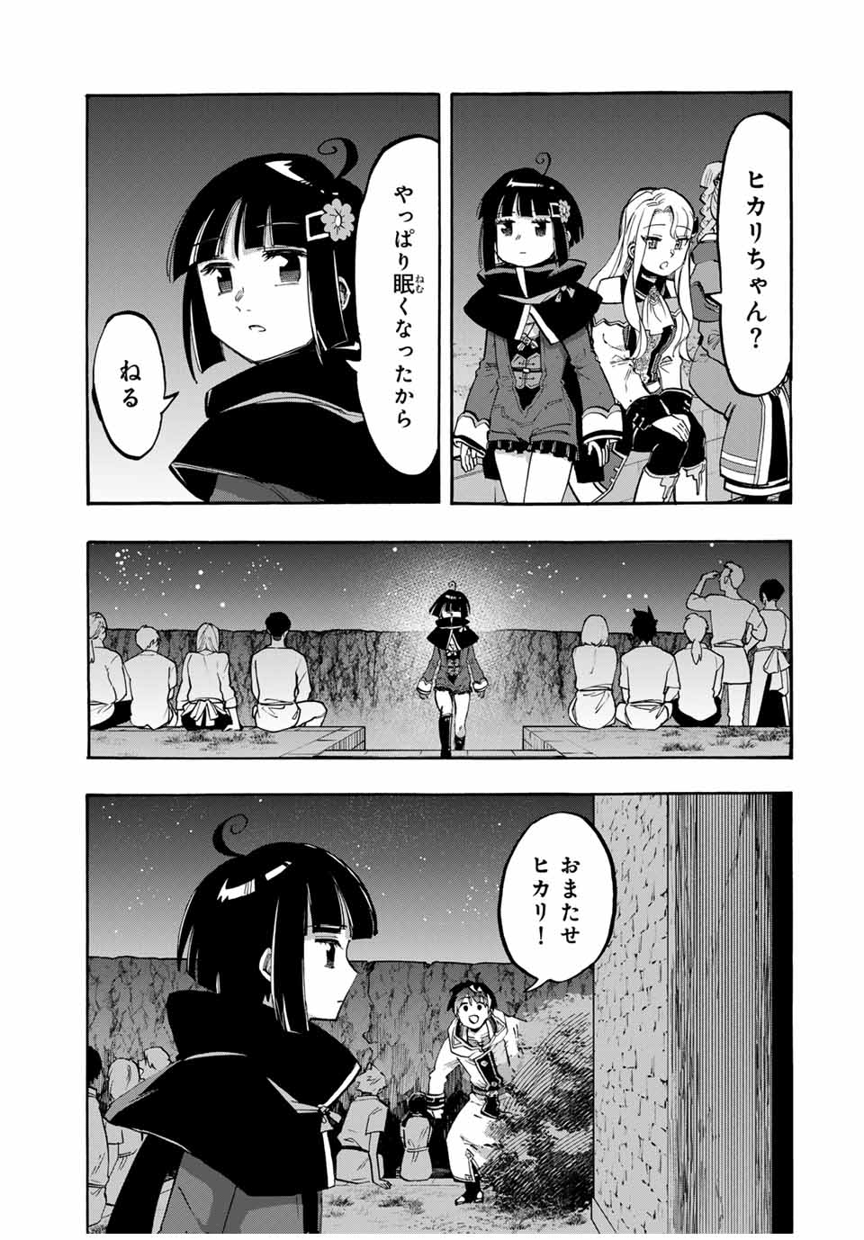 Read ISEKAI WALKING Chapter 98 [High Quality / Full] - Page 9 - nicomanga.com