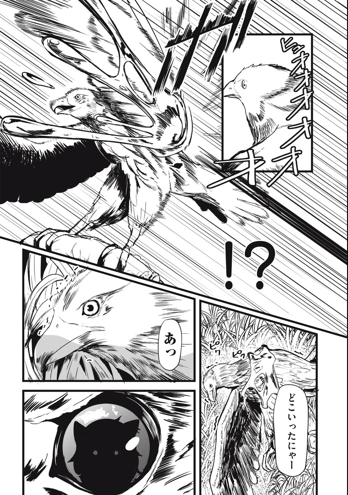 Read YANI NEKO Chapter 67 [High Quality / Full] - Page 2 - nicomanga.com