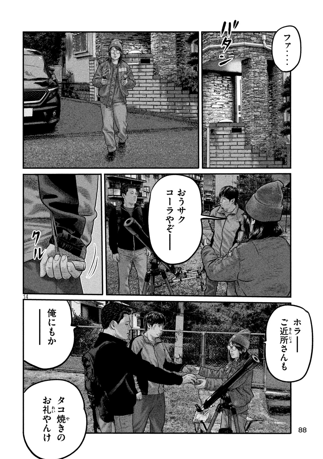 Read THE FABLE: THE THIRD SECRET Chapter 44 [High Quality / Full] - Page 14 - nicomanga.com