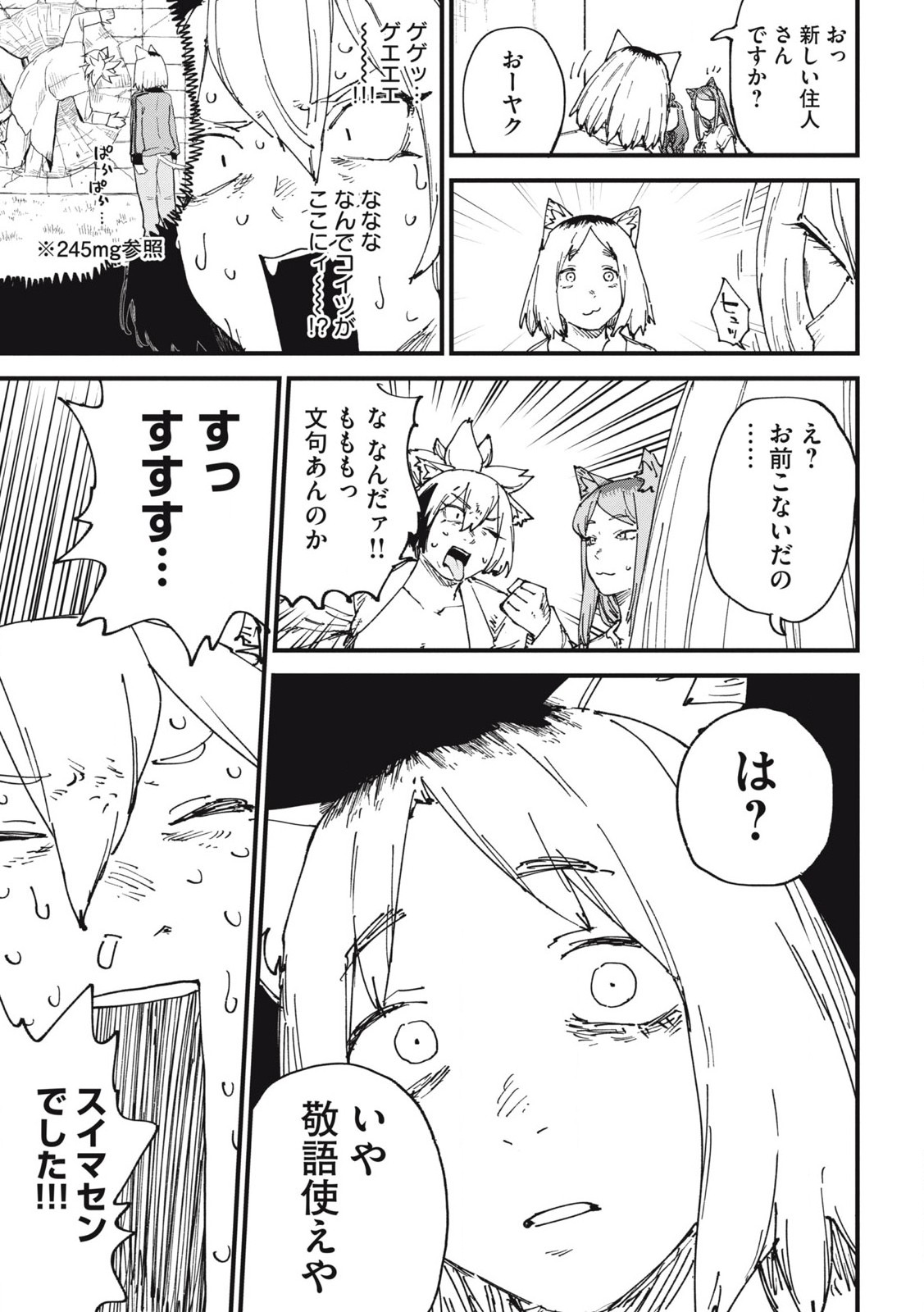 Read YANI NEKO Chapter 268 [High Quality / Full] - Page 3 - nicomanga.com