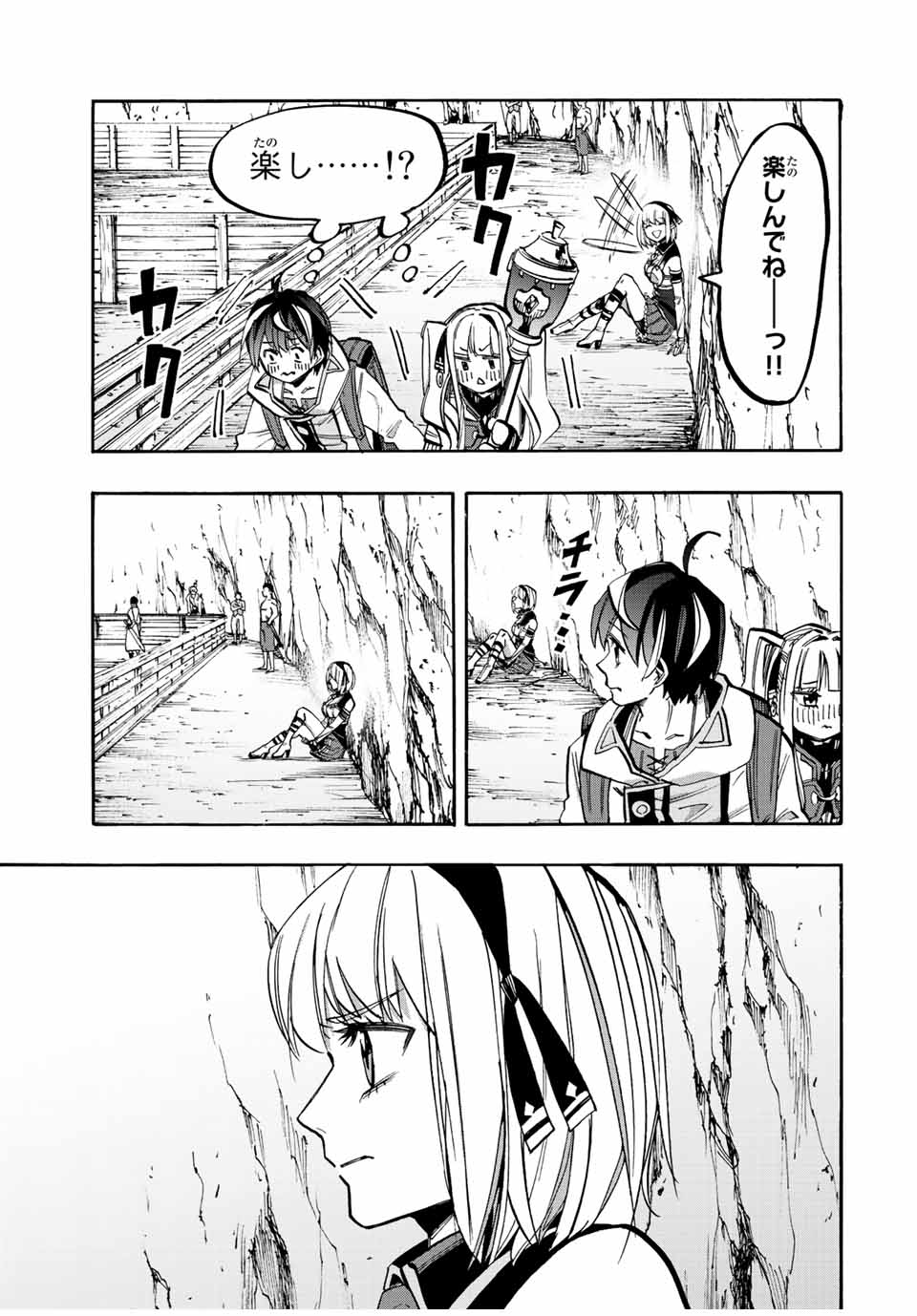 Read ISEKAI WALKING Chapter 34 [High Quality / Full] - Page 13 - nicomanga.com