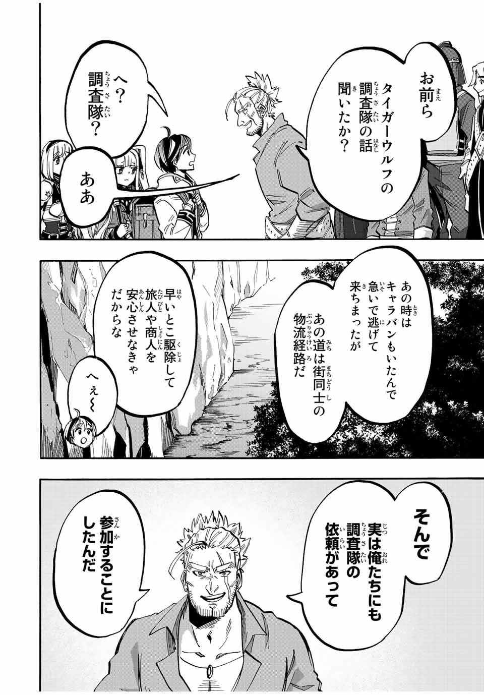 Read ISEKAI WALKING Chapter 34 [High Quality / Full] - Page 4 - nicomanga.com