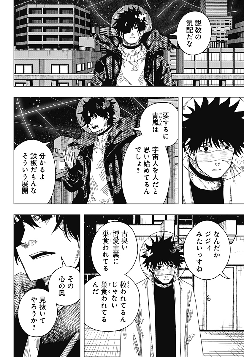 DRAMA QUEEN Chapter 55 page 14 - nihonkuni.com