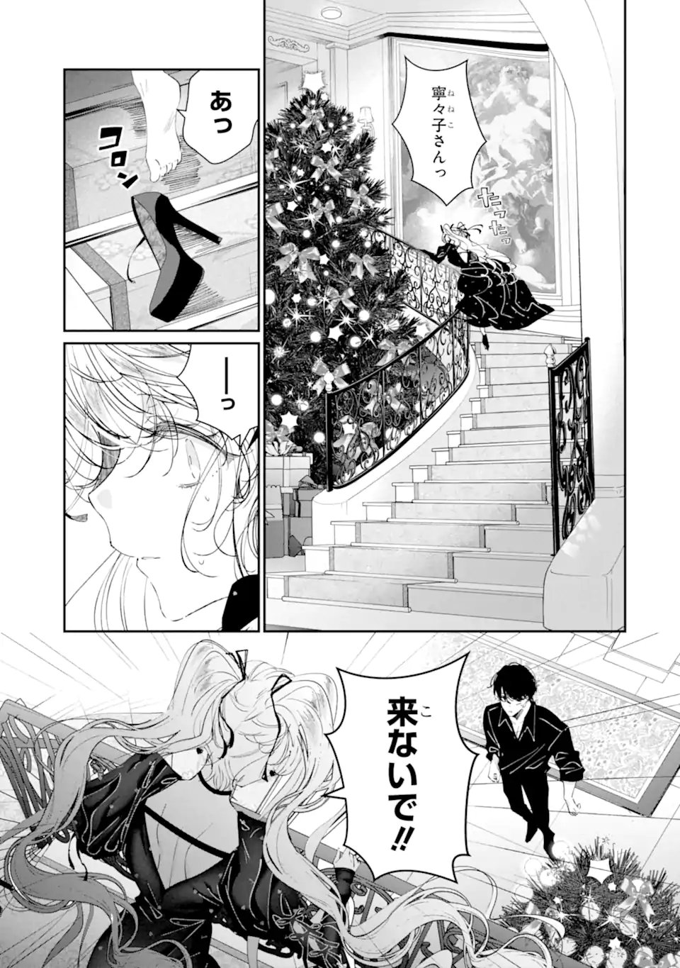 Read ASSASSIN & CINDERELLA Chapter 22.3 [High Quality / Full] - Page 4 - nicomanga.com
