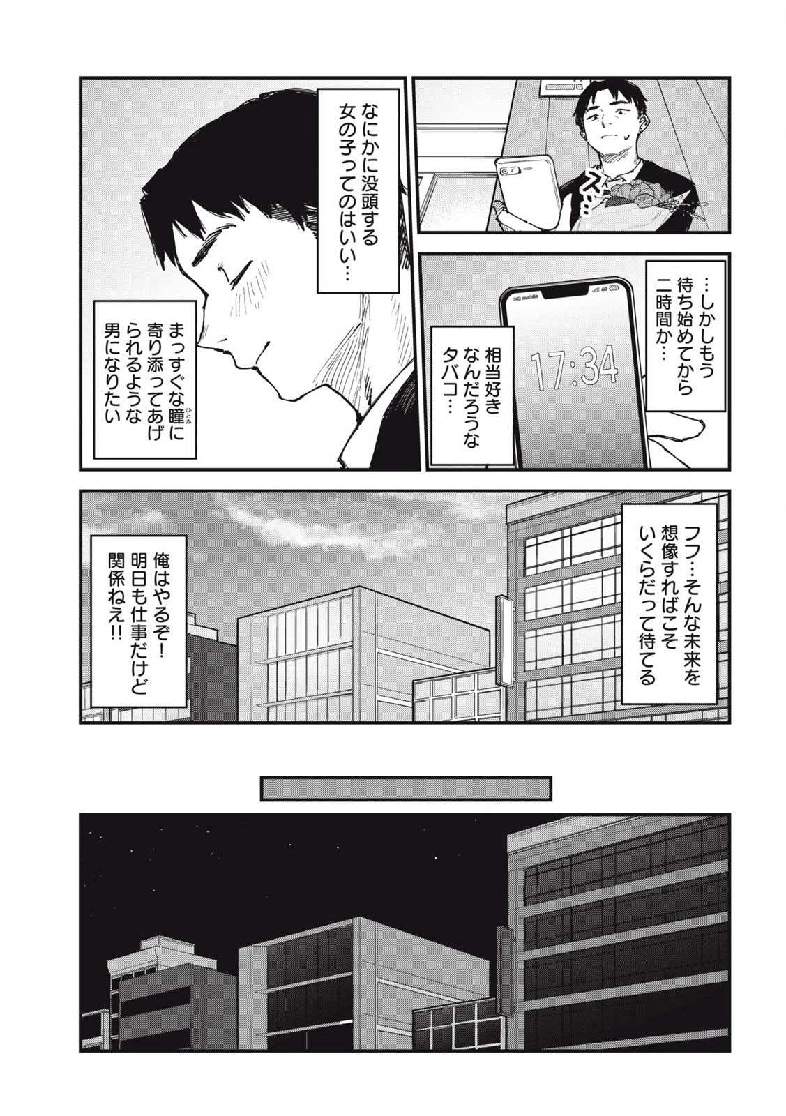 Read YANI NEKO Chapter 148 [High Quality / Full] - Page 3 - nicomanga.com