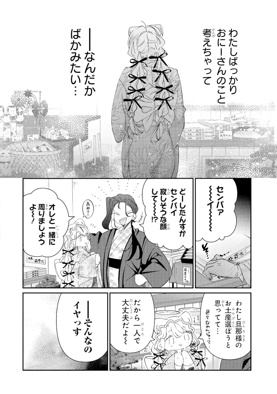 Read ASSASSIN & CINDERELLA Chapter 16.1 [High Quality / Full] - Page 4 - nicomanga.com