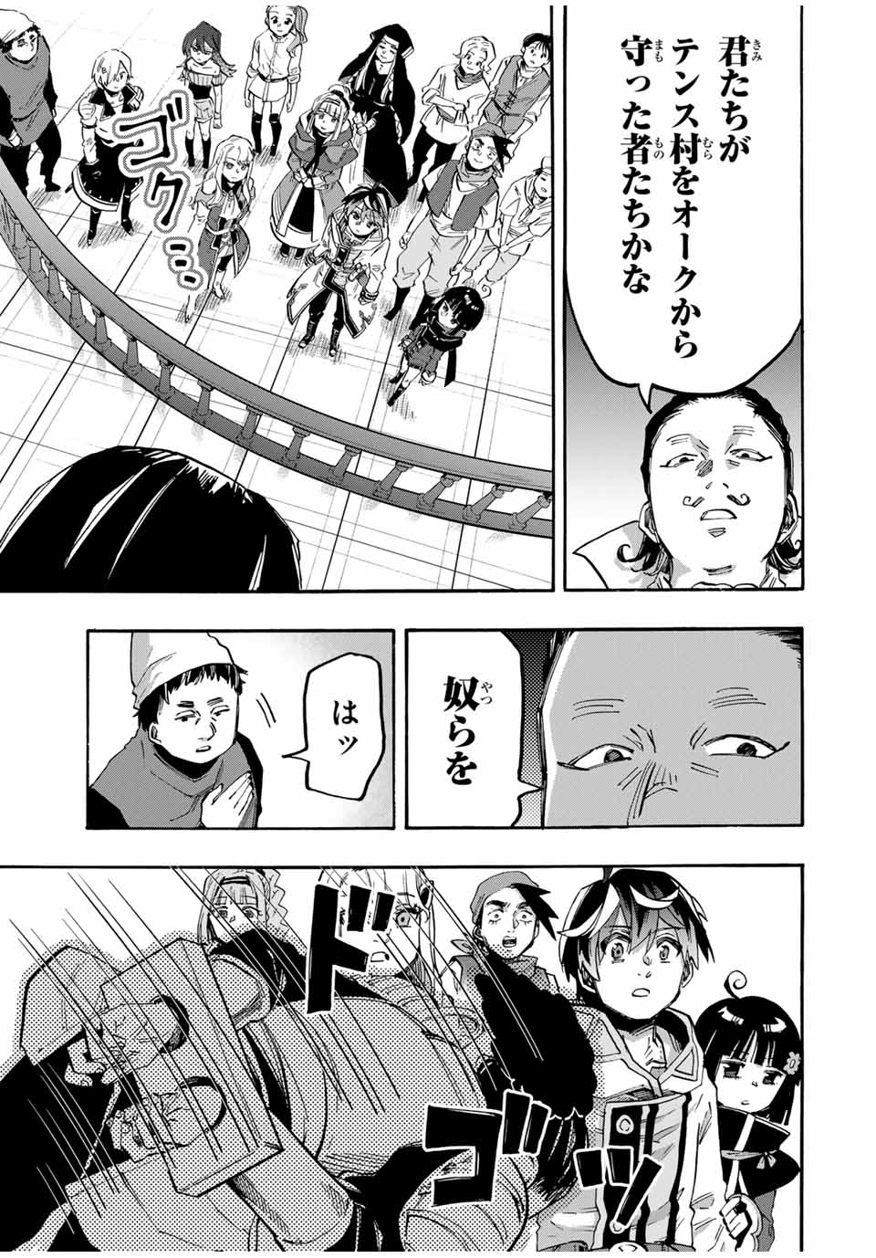 Read ISEKAI WALKING Chapter 101 [High Quality / Full] - Page 9 - nicomanga.com
