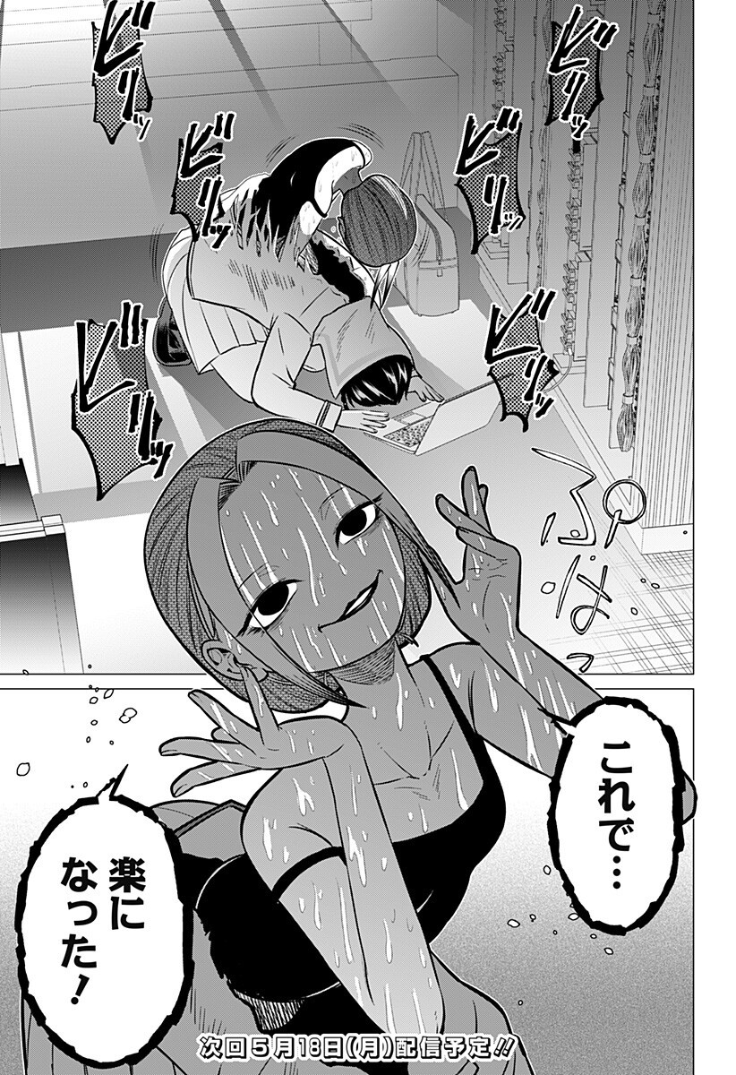 OJOU SAMA NO GEBOKU Chapter 5 page 17 - nihonkuni.com