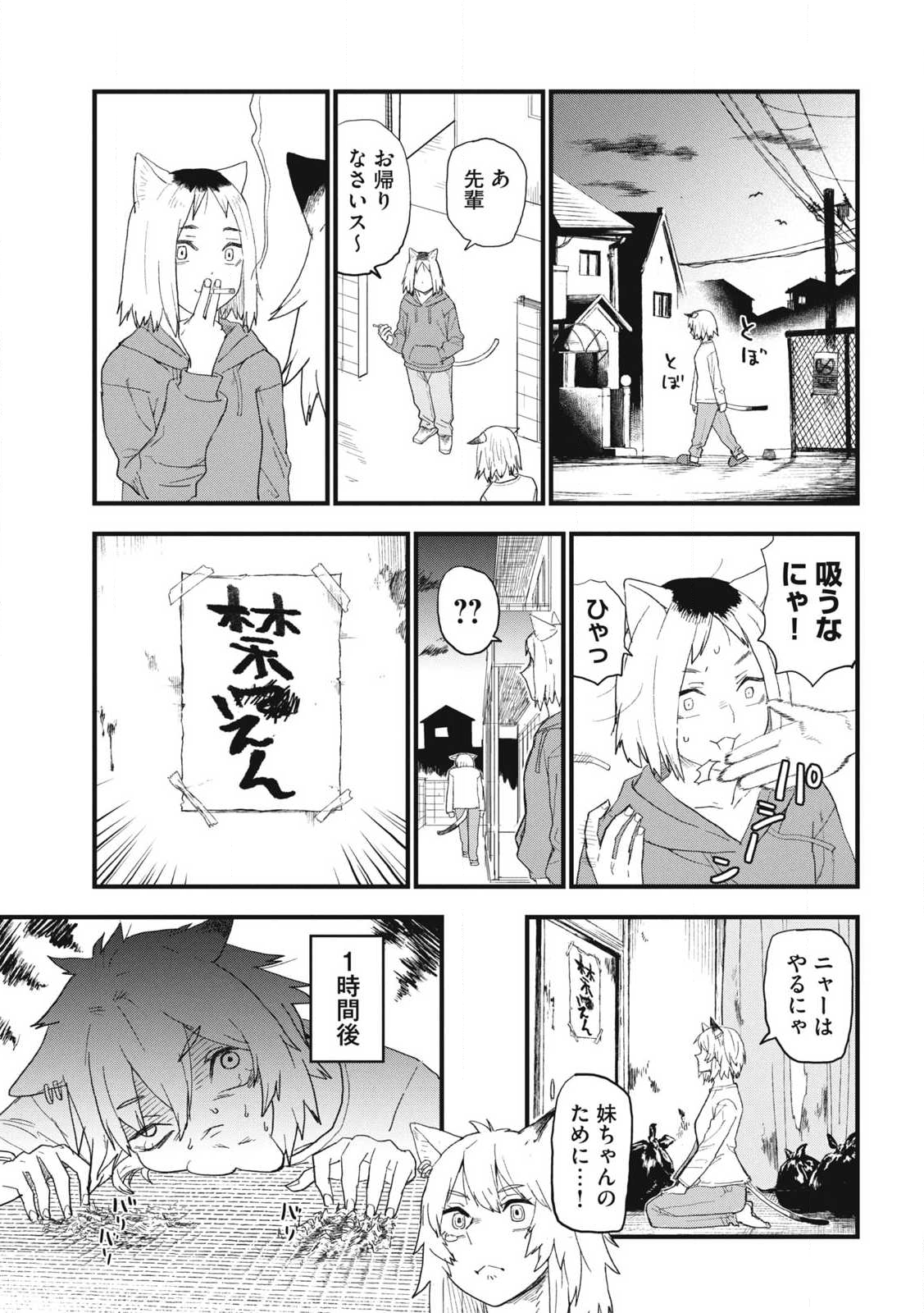 Read YANI NEKO Chapter 319 [High Quality / Full] - Page 3 - nicomanga.com
