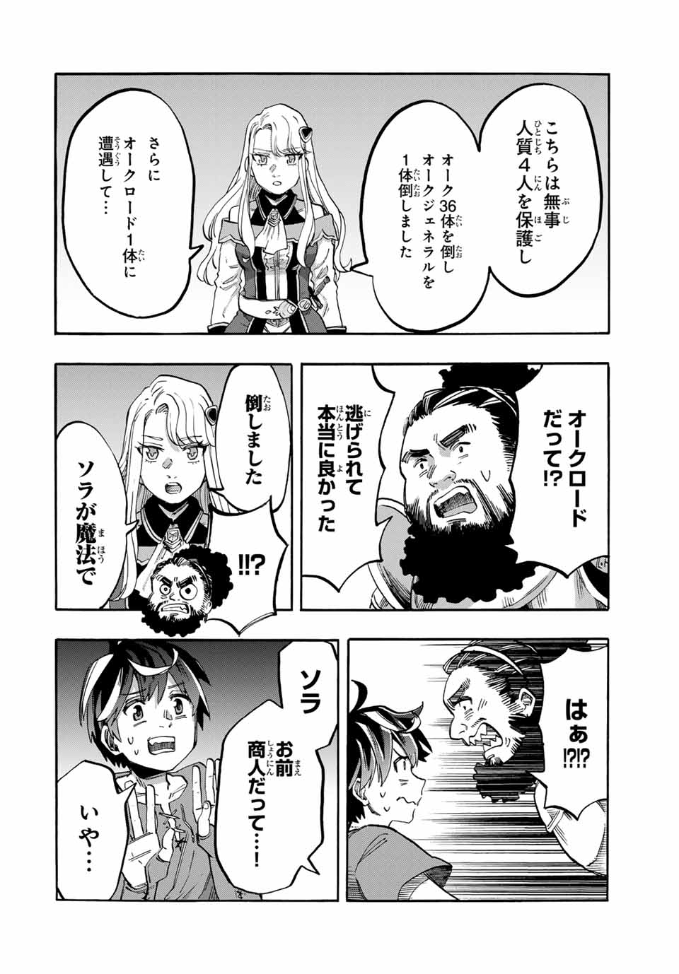 Read ISEKAI WALKING Chapter 94 [High Quality / Full] - Page 4 - nicomanga.com