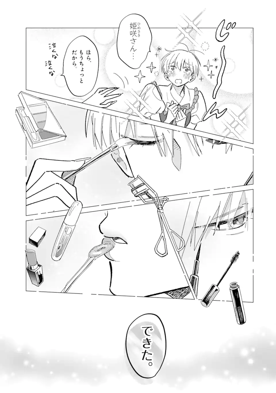 "KAWAII" WA, TOKIDOKI KURUSHII Chapter 1 page 31 - nihonkuni.com