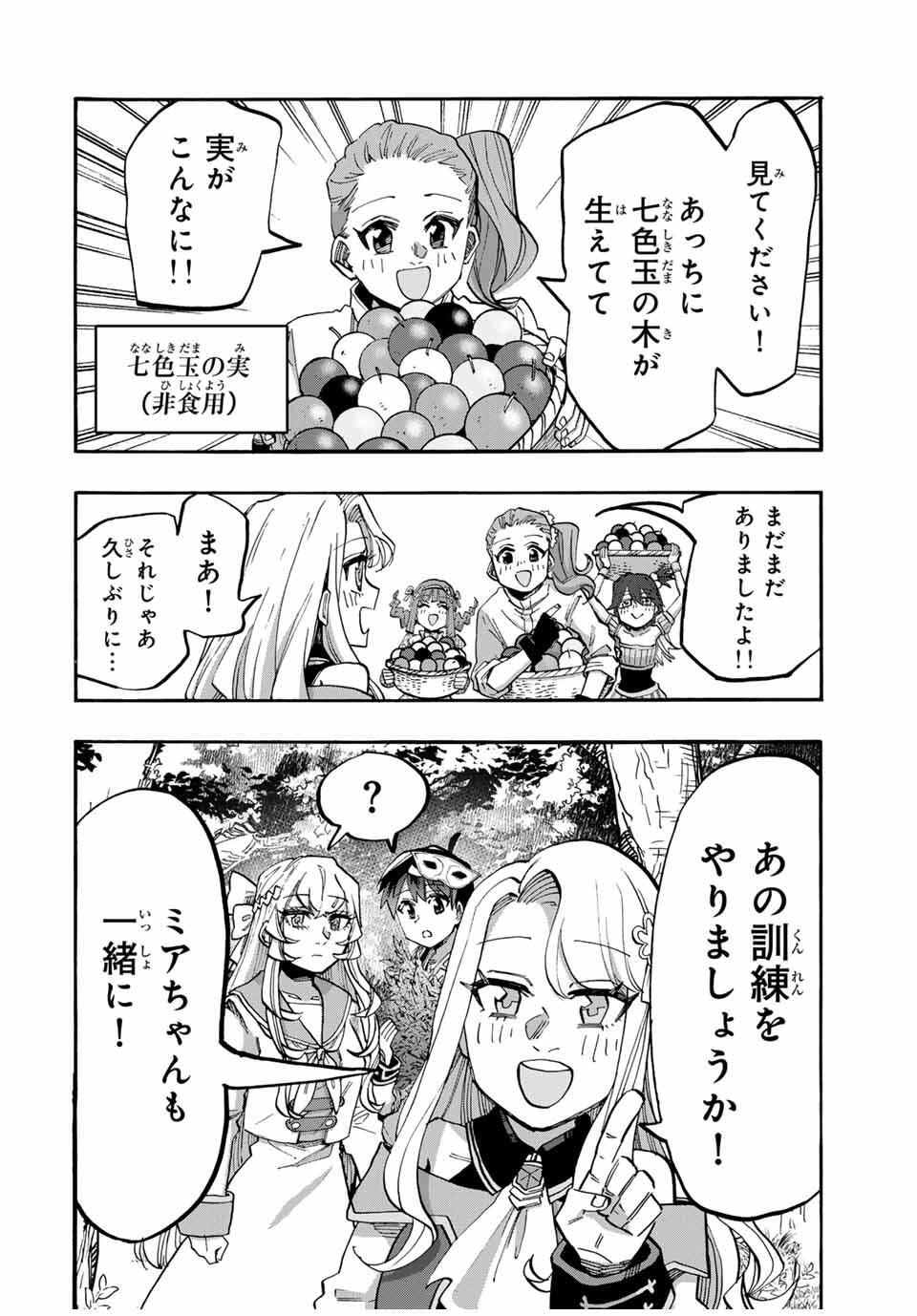 Read ISEKAI WALKING Chapter 117 [High Quality / Full] - Page 2 - nicomanga.com