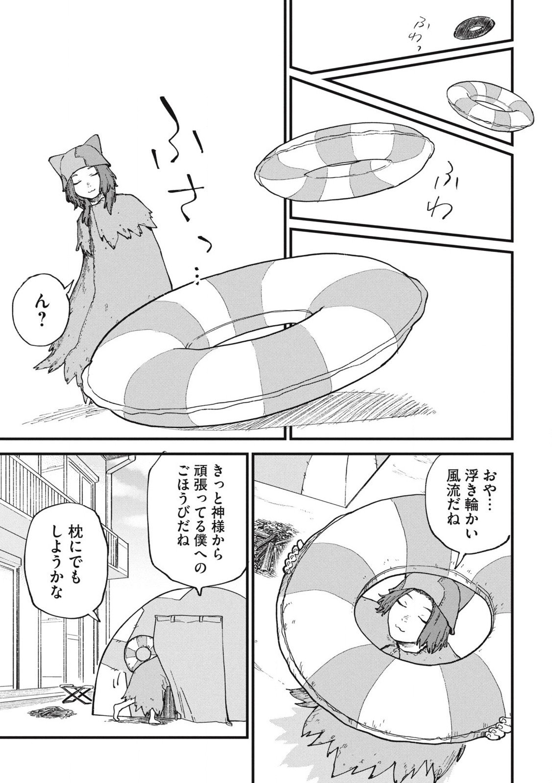 Read YANI NEKO Chapter 296 [High Quality / Full] - Page 3 - nicomanga.com