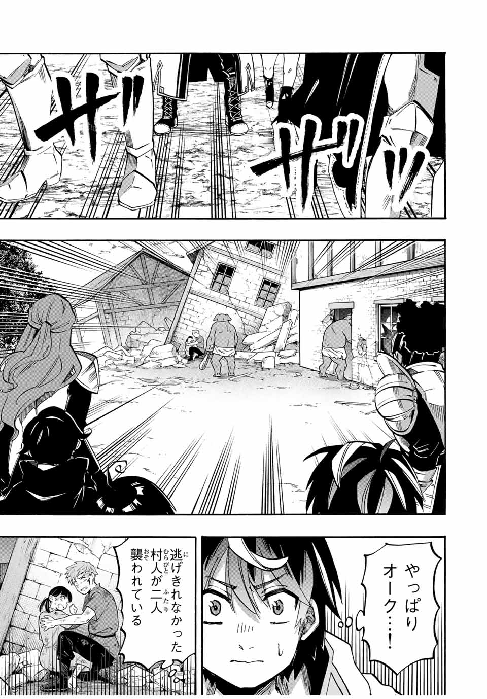 Read ISEKAI WALKING Chapter 76 [High Quality / Full] - Page 5 - nicomanga.com