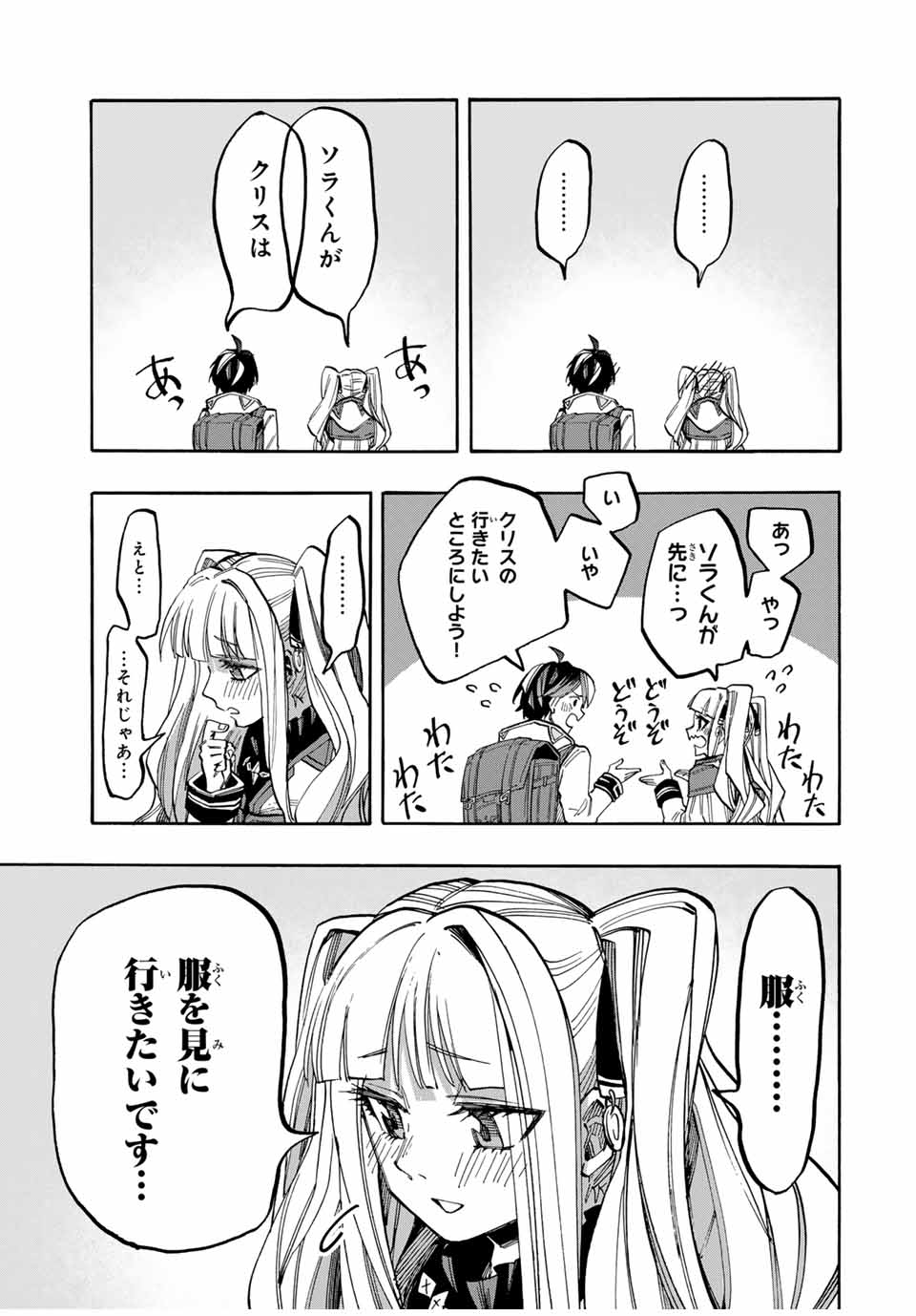 Read ISEKAI WALKING Chapter 41 [High Quality / Full] - Page 9 - nicomanga.com